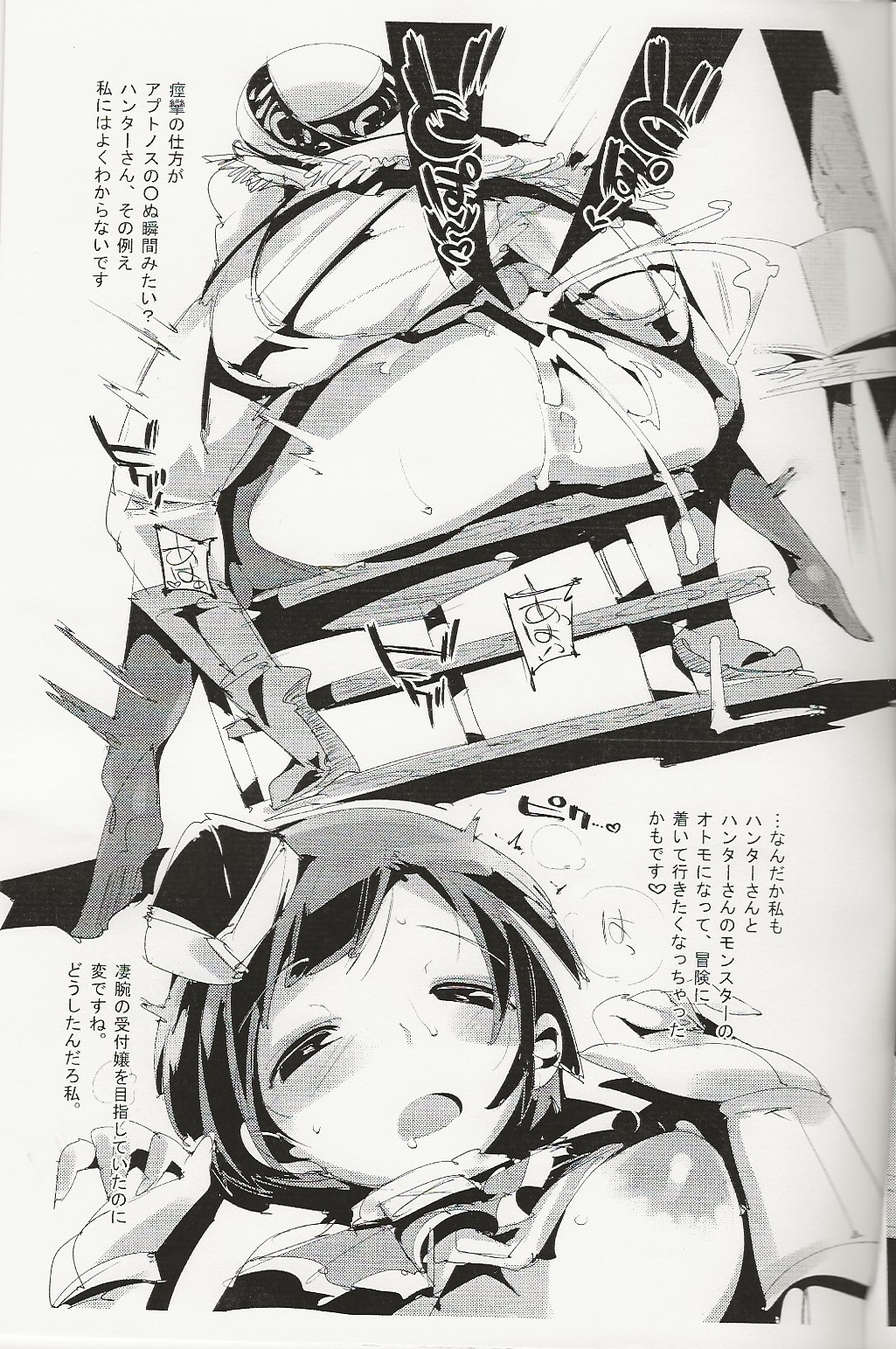 Shuukaishojou no Onayami Quest! page 8 full