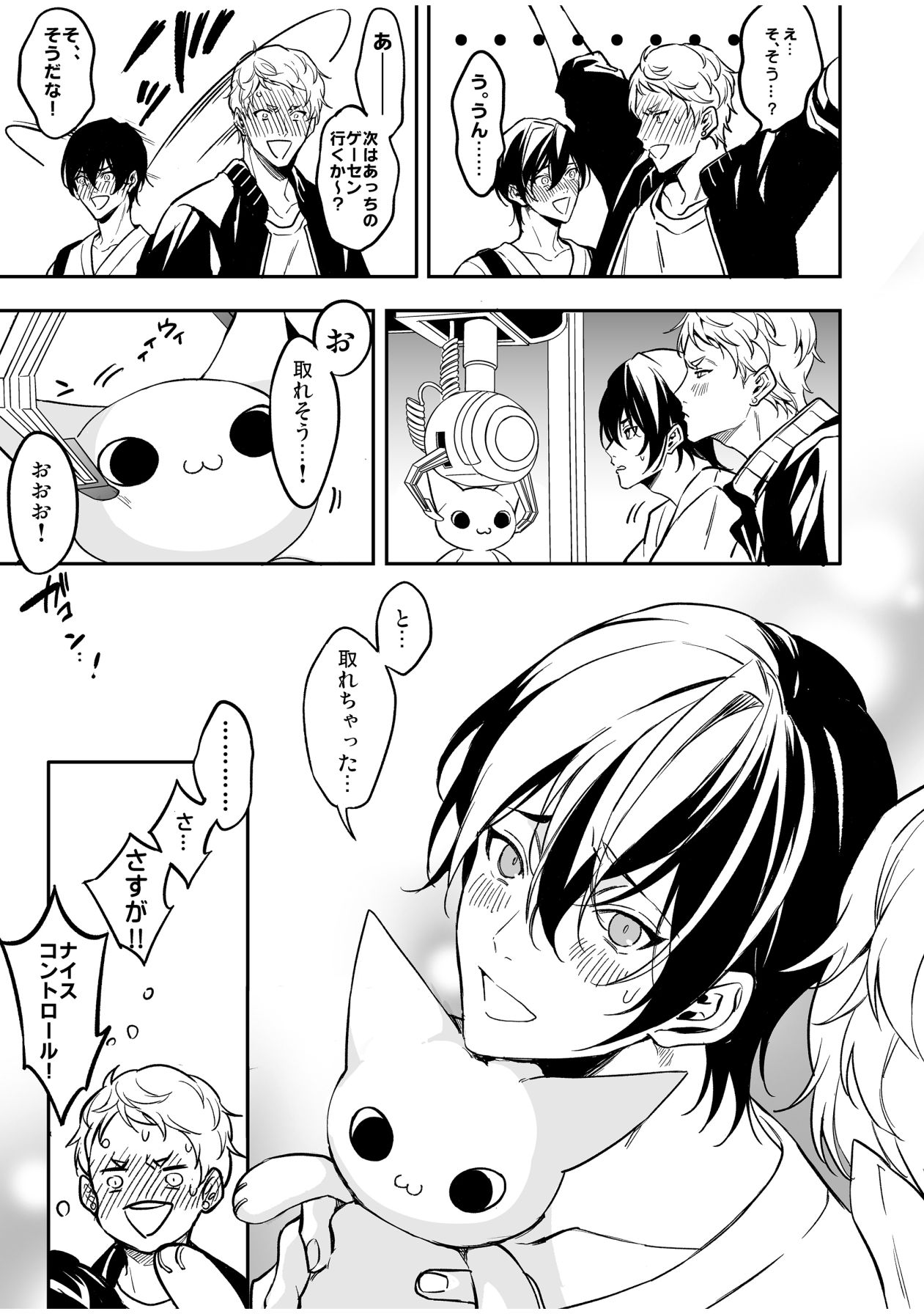 Kouseinen Couple wa Kyuujitsu no Date ga Tanoshimi de Shikatanai page 10 full