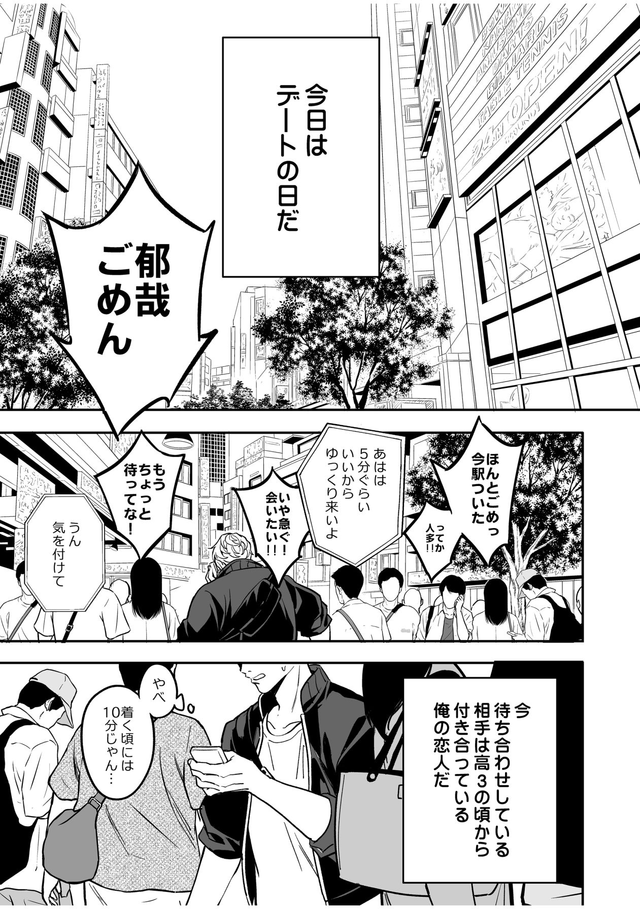 Kouseinen Couple wa Kyuujitsu no Date ga Tanoshimi de Shikatanai page 4 full