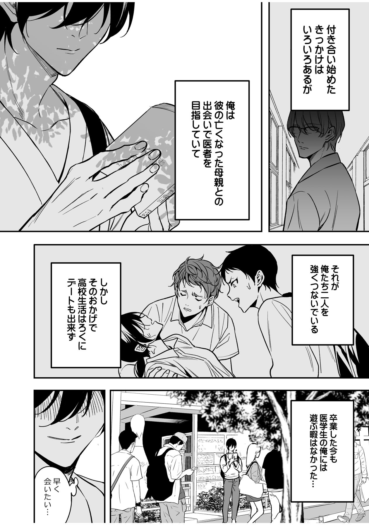 Kouseinen Couple wa Kyuujitsu no Date ga Tanoshimi de Shikatanai page 5 full