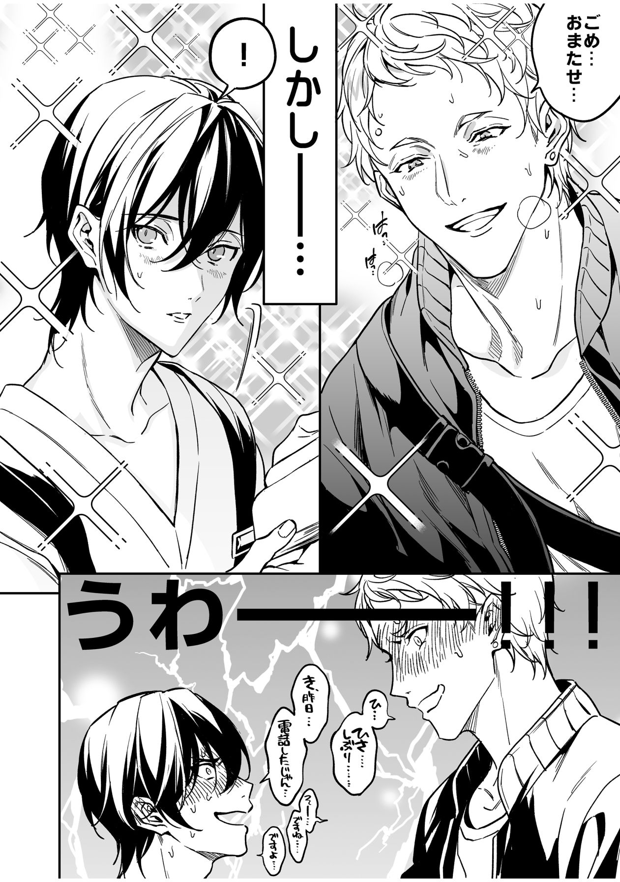 Kouseinen Couple wa Kyuujitsu no Date ga Tanoshimi de Shikatanai page 7 full