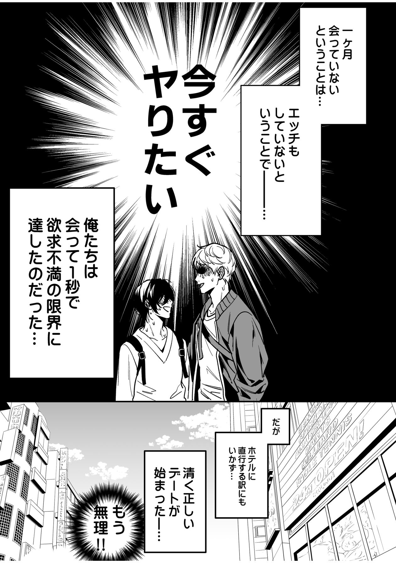 Kouseinen Couple wa Kyuujitsu no Date ga Tanoshimi de Shikatanai page 8 full