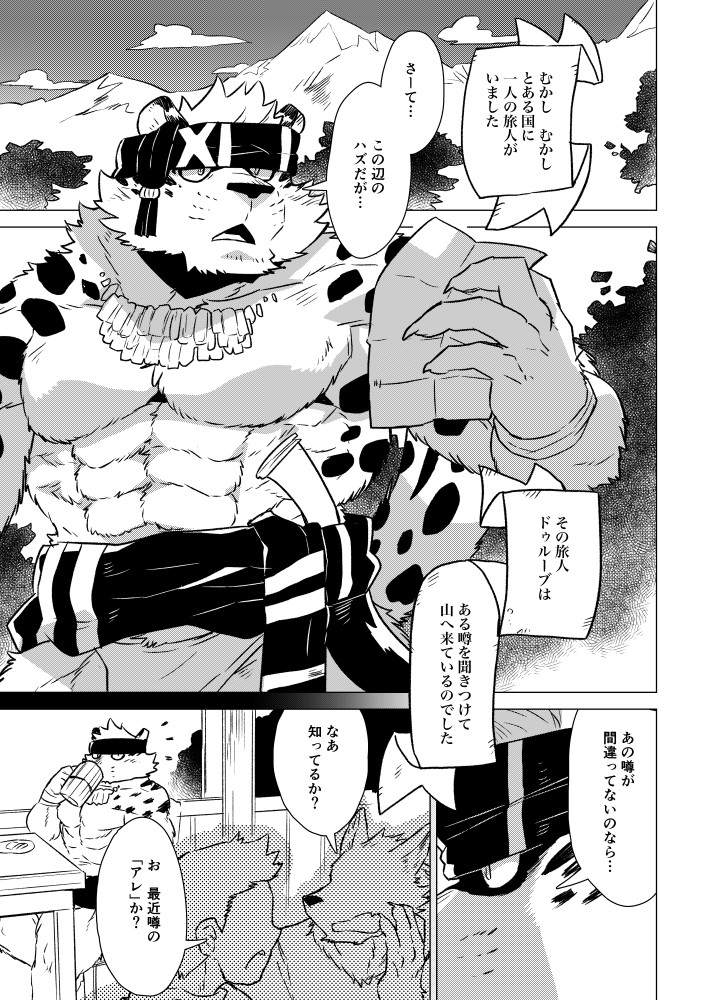 Arabian Sex Night page 3 full