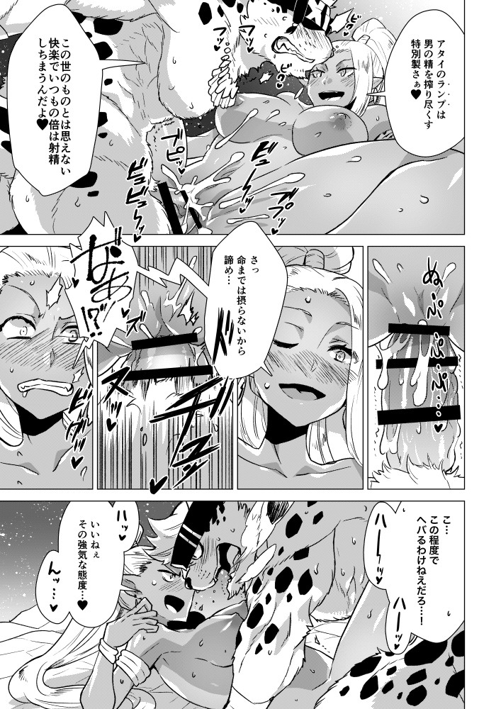 Arabian Sex Night page 9 full