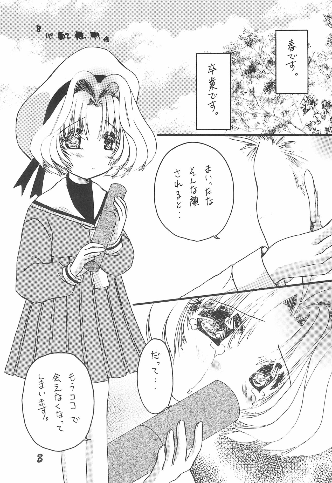 Rika-chan no Hon page 5 full