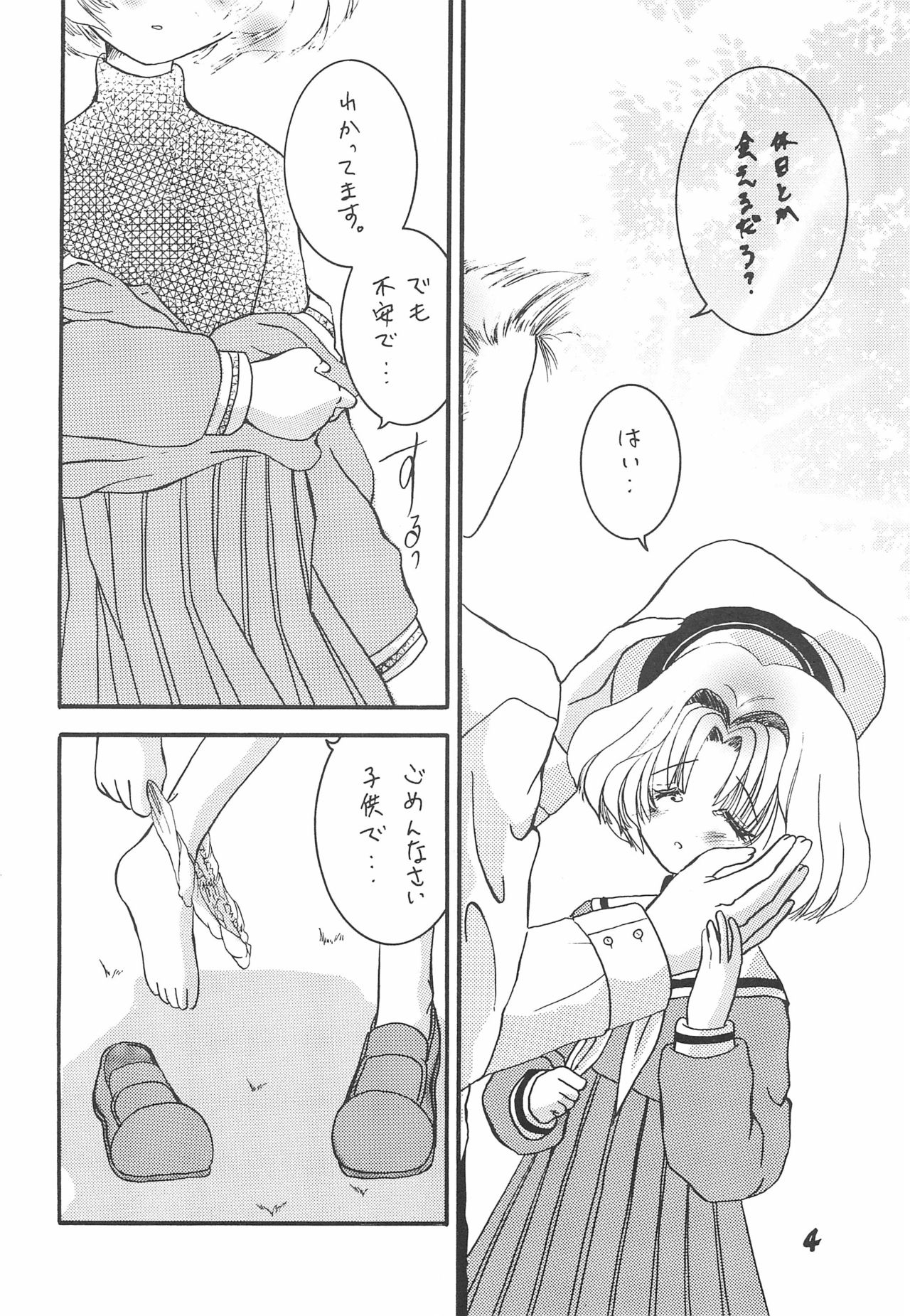 Rika-chan no Hon page 6 full