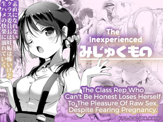 Mijuku Mono | The Inexperienced page 1 full