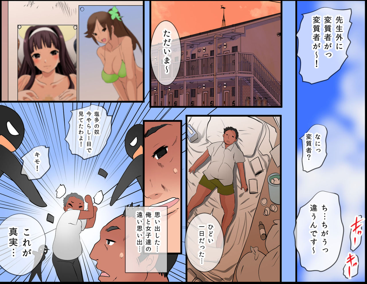 Pool de Haramase Maternity 2 page 6 full