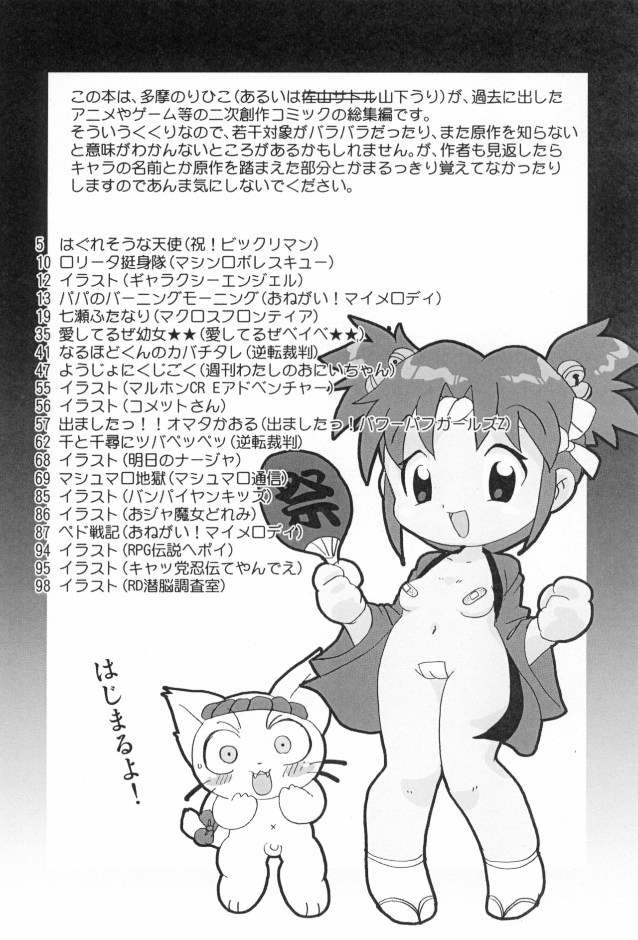 Aji no Metengai page 6 full