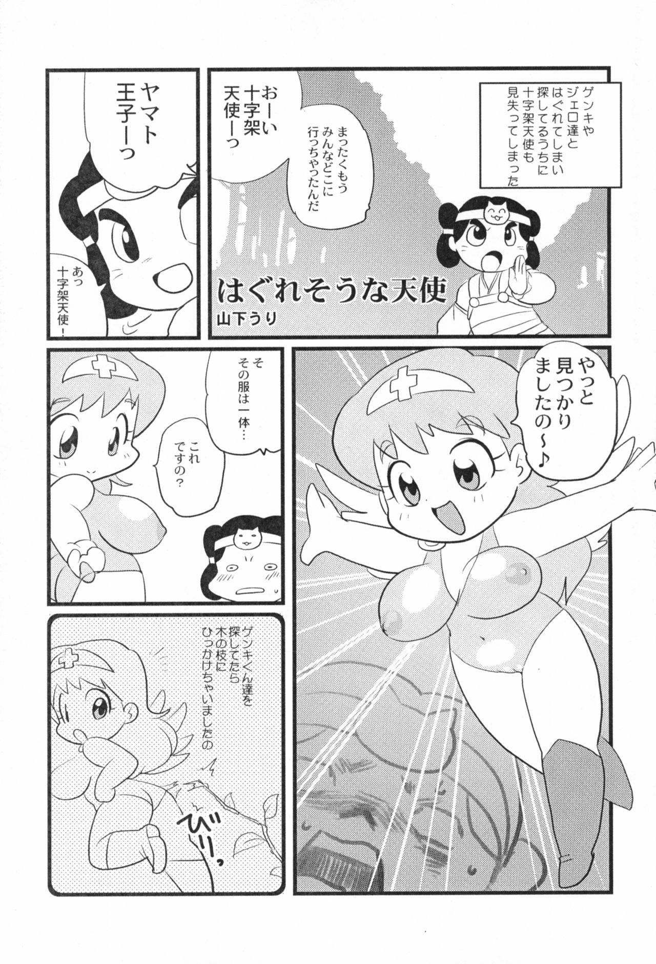 Aji no Metengai page 7 full