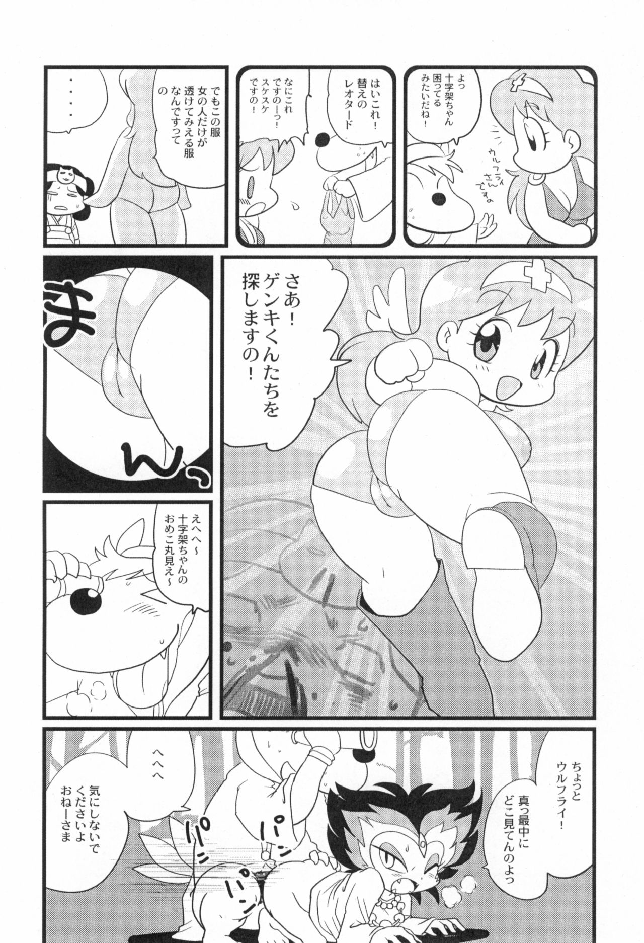 Aji no Metengai page 8 full