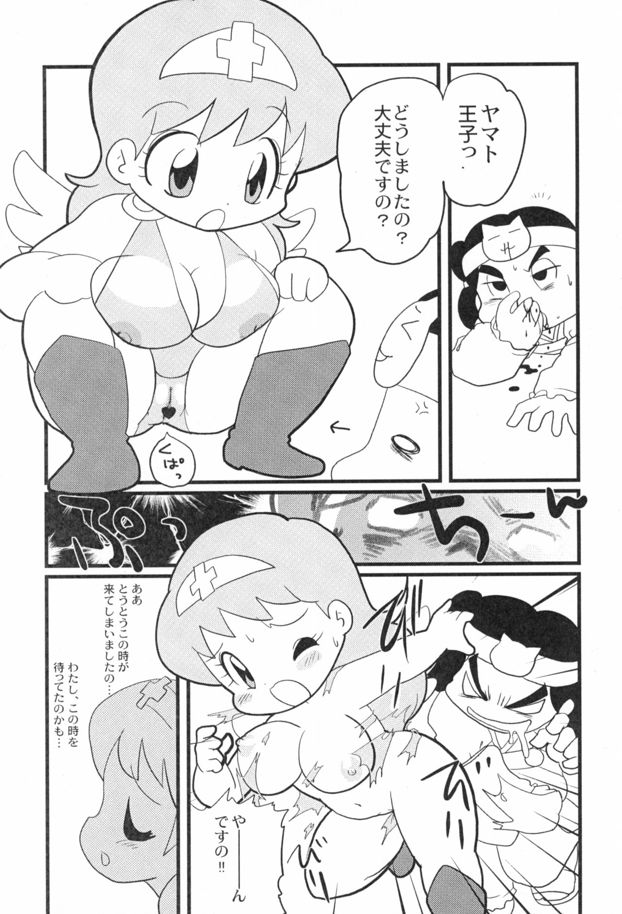 Aji no Metengai page 9 full