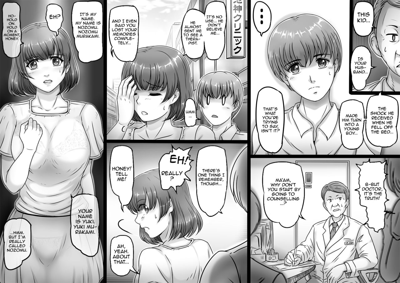 Watashi wa Anata o Shitte Iru page 3 full