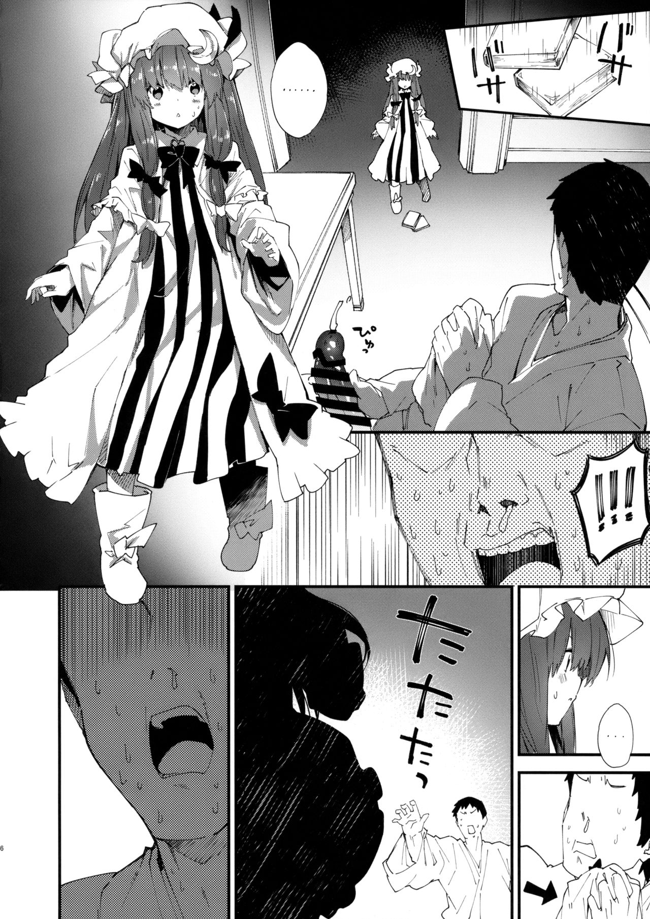 Patchouli-chan to Sukebe Suru Hon page 5 full