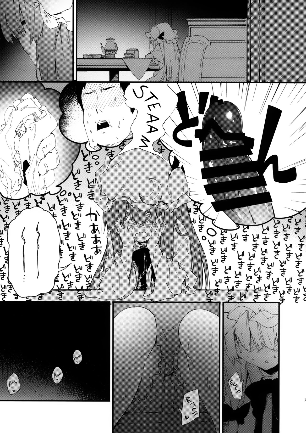 Patchouli-chan to Sukebe Suru Hon page 6 full