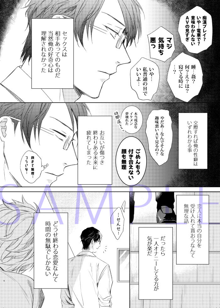 Sensei, Kiss Shite, H Shite. Omocha Suki Sensei to Yoru no Kyoushitsu de Hatsu H page 5 full