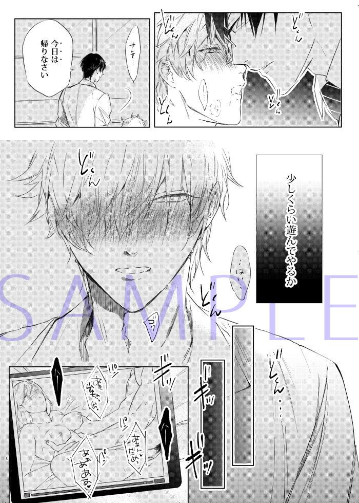 Sensei, Kiss Shite, H Shite. Omocha Suki Sensei to Yoru no Kyoushitsu de Hatsu H page 9 full