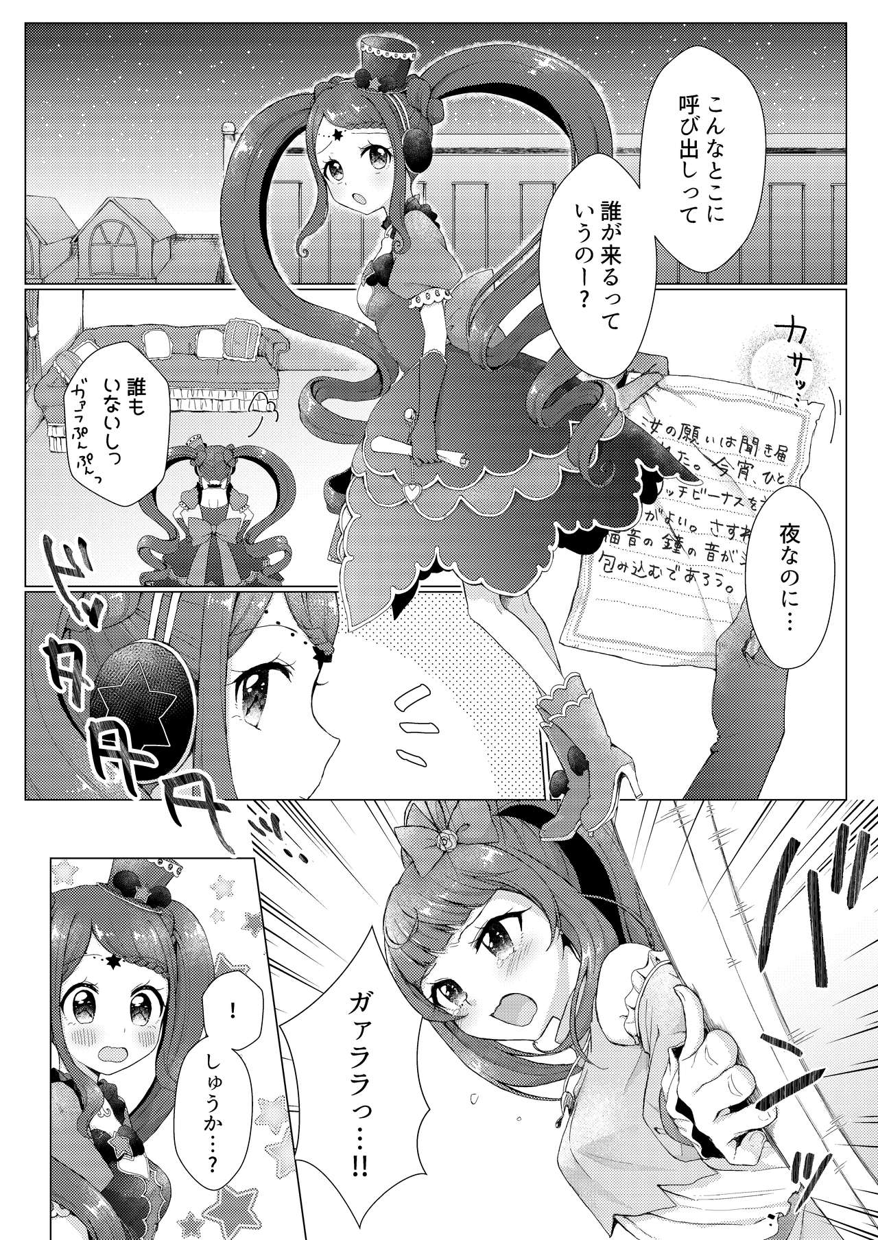 MELLOW MELLOW TONIGHT page 8 full