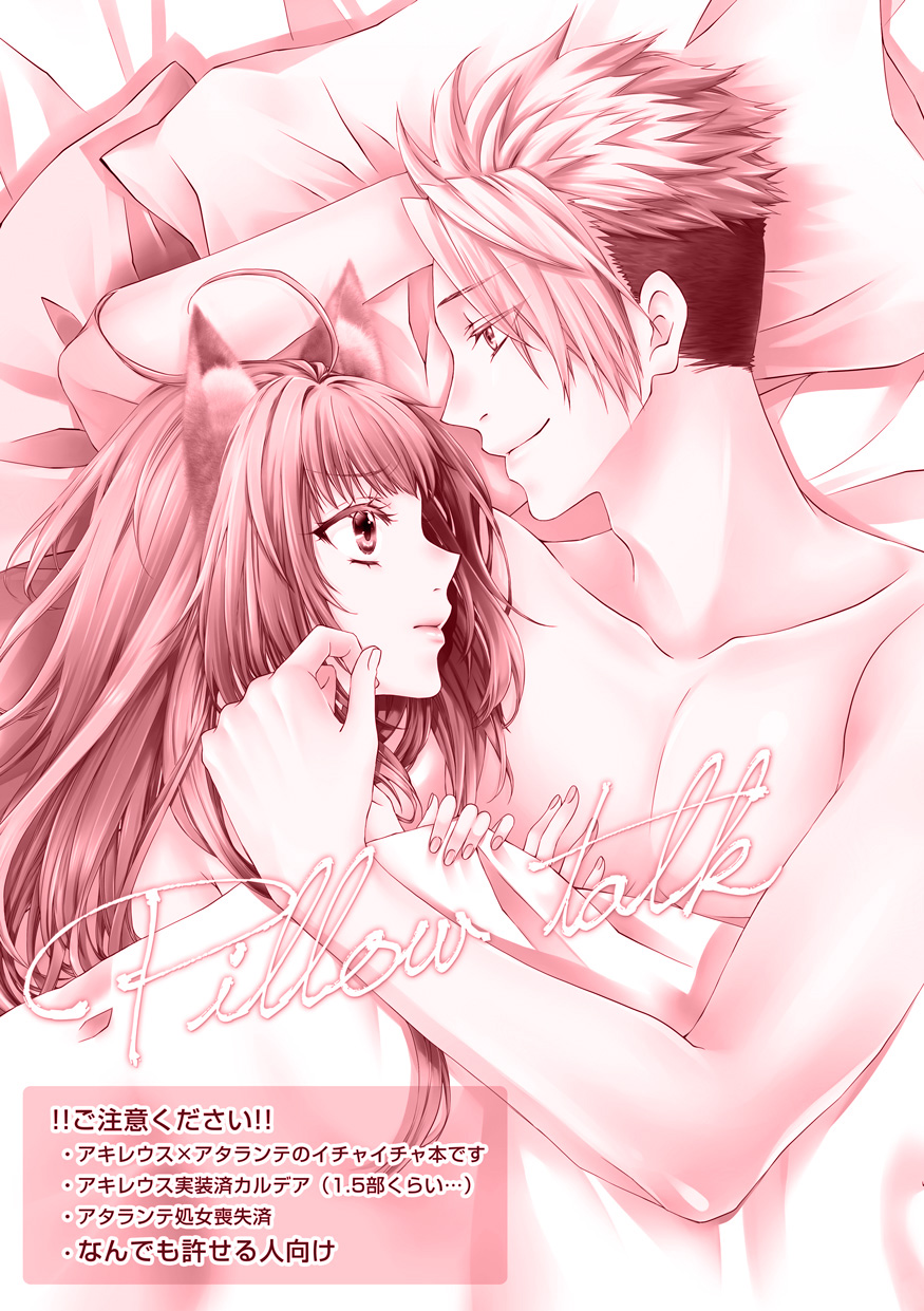 Pillow talk page 2 full