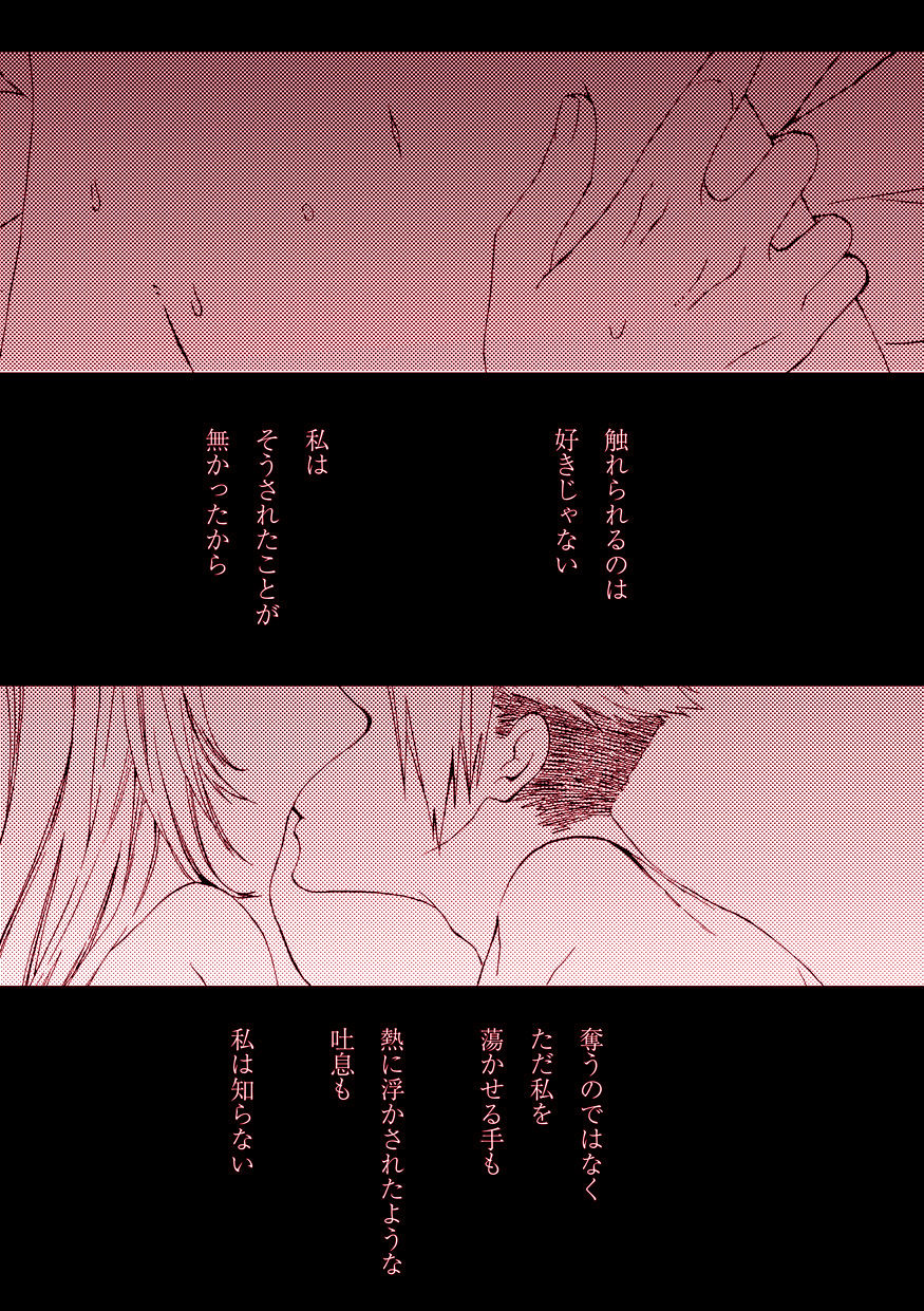 Pillow talk page 3 full