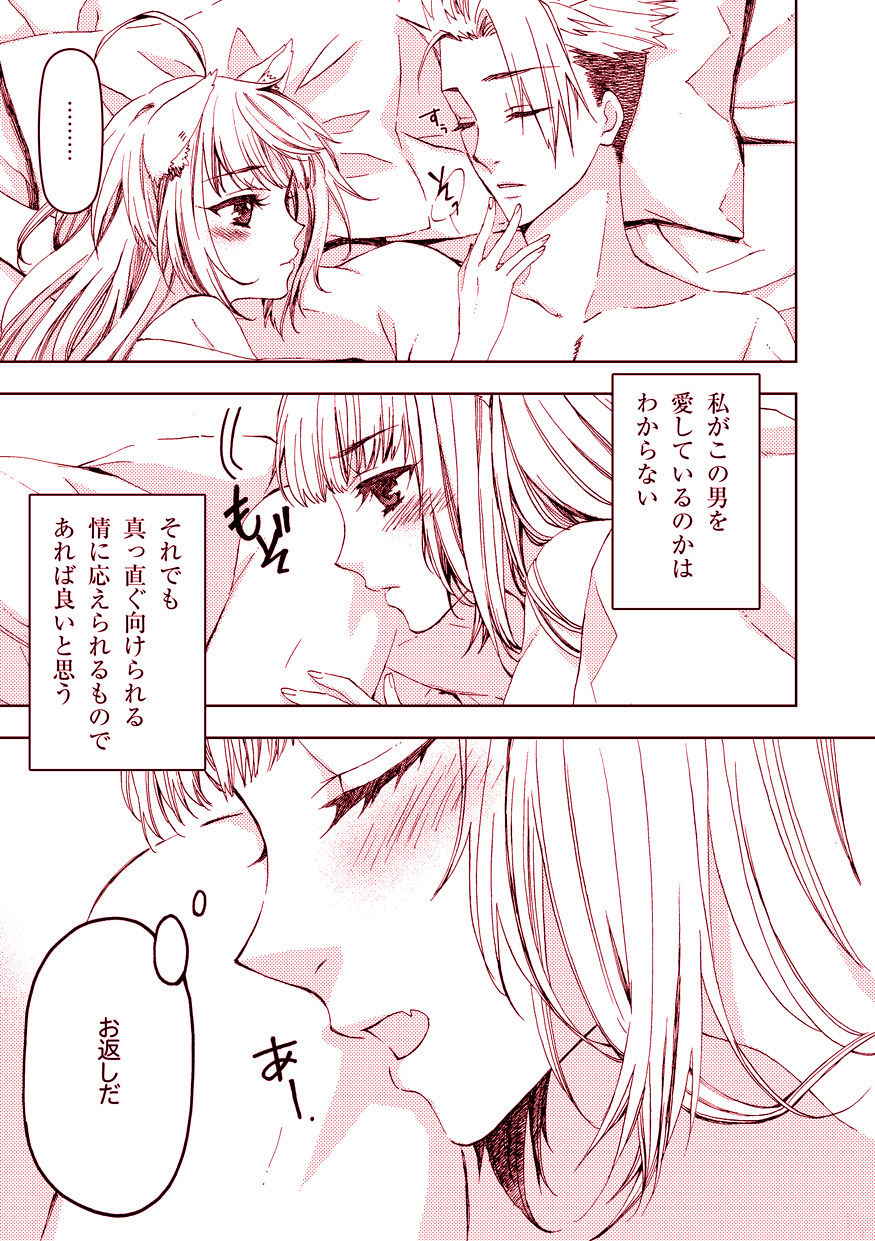 Pillow talk page 9 full