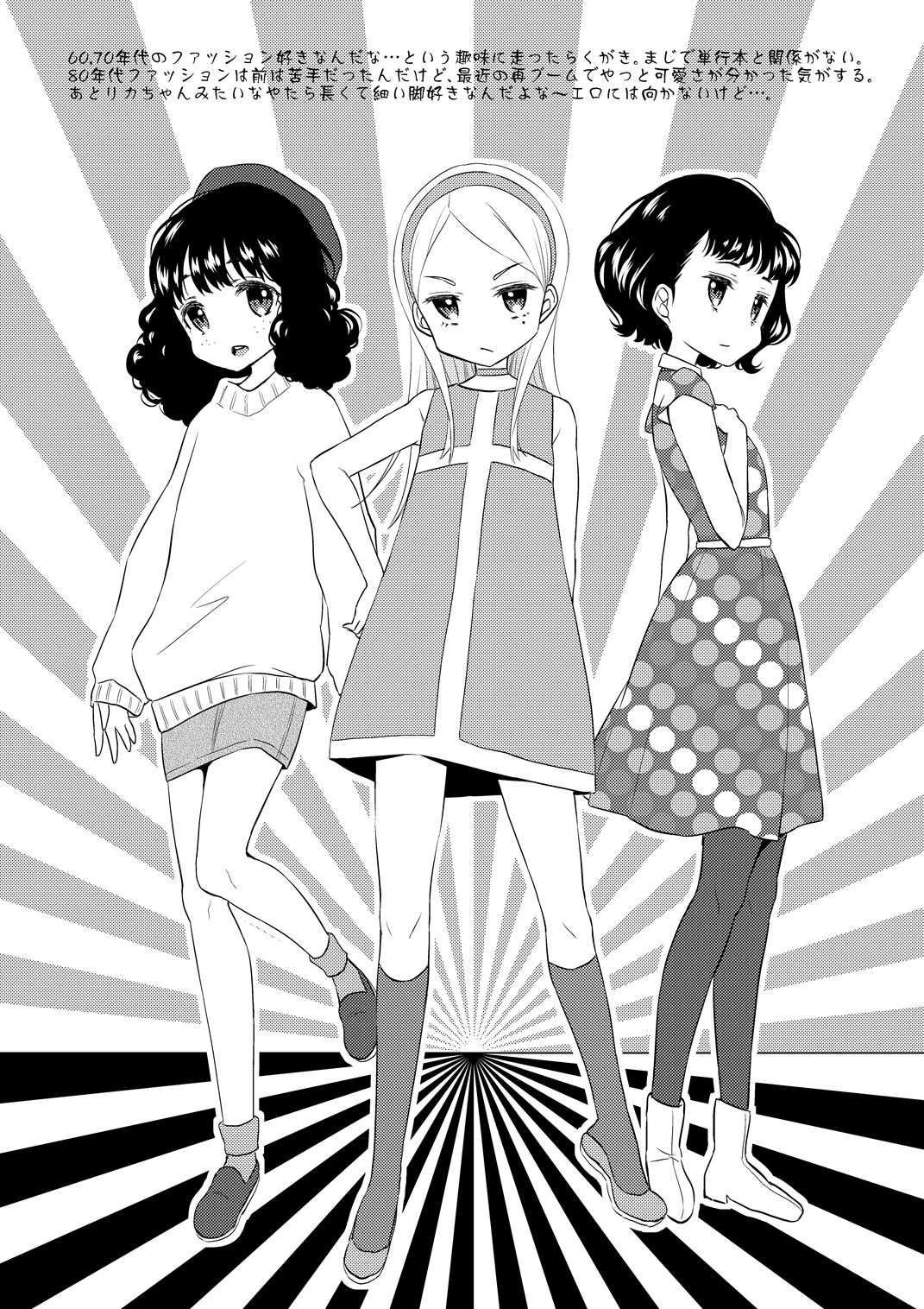 Heisei JC in Meiji Yobaimura Omakebon page 9 full