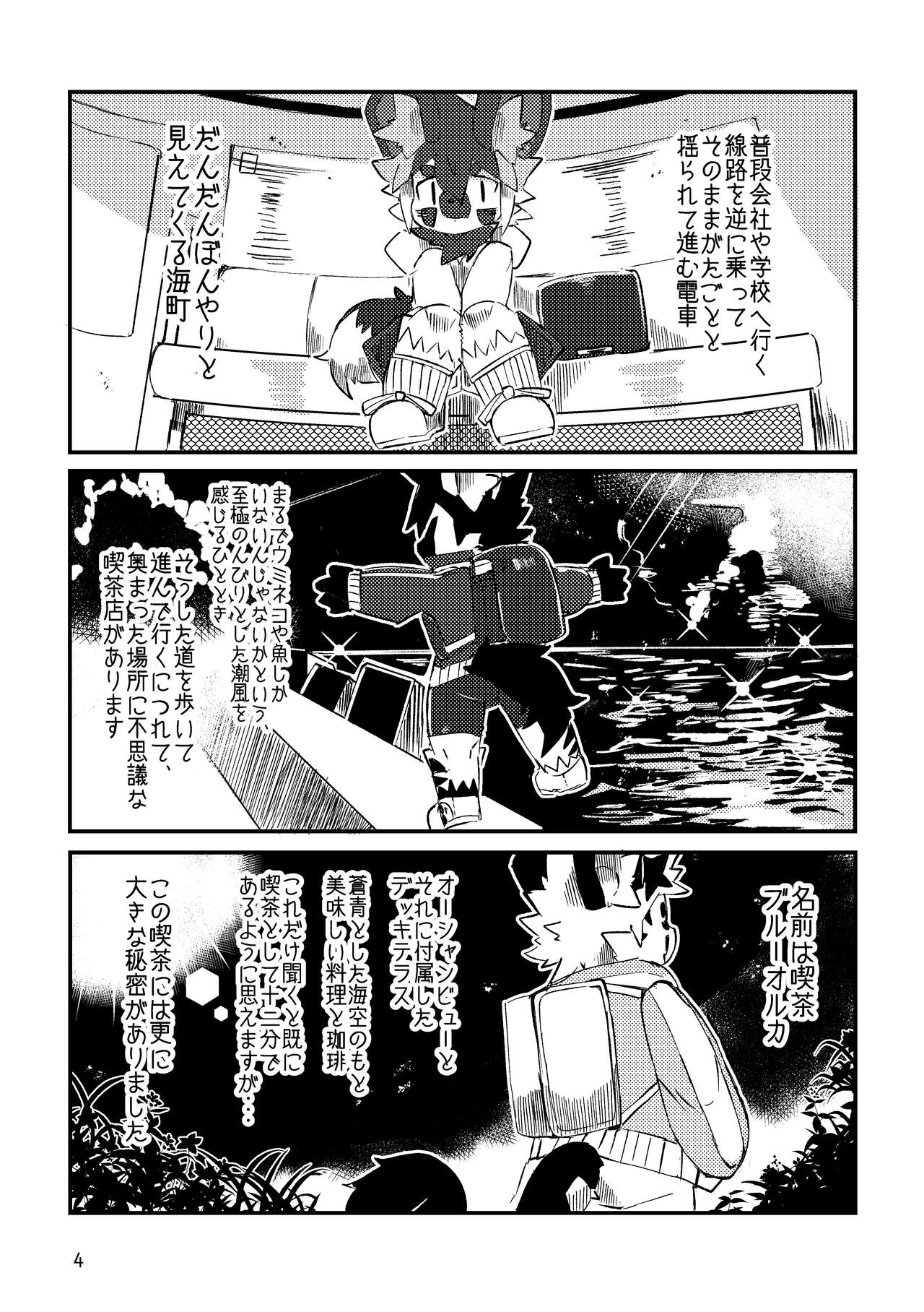 BLUE ORCA : SAVANNAH page 4 full