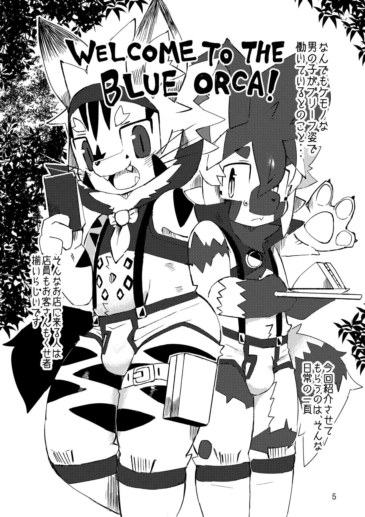 BLUE ORCA : SAVANNAH page 5 full