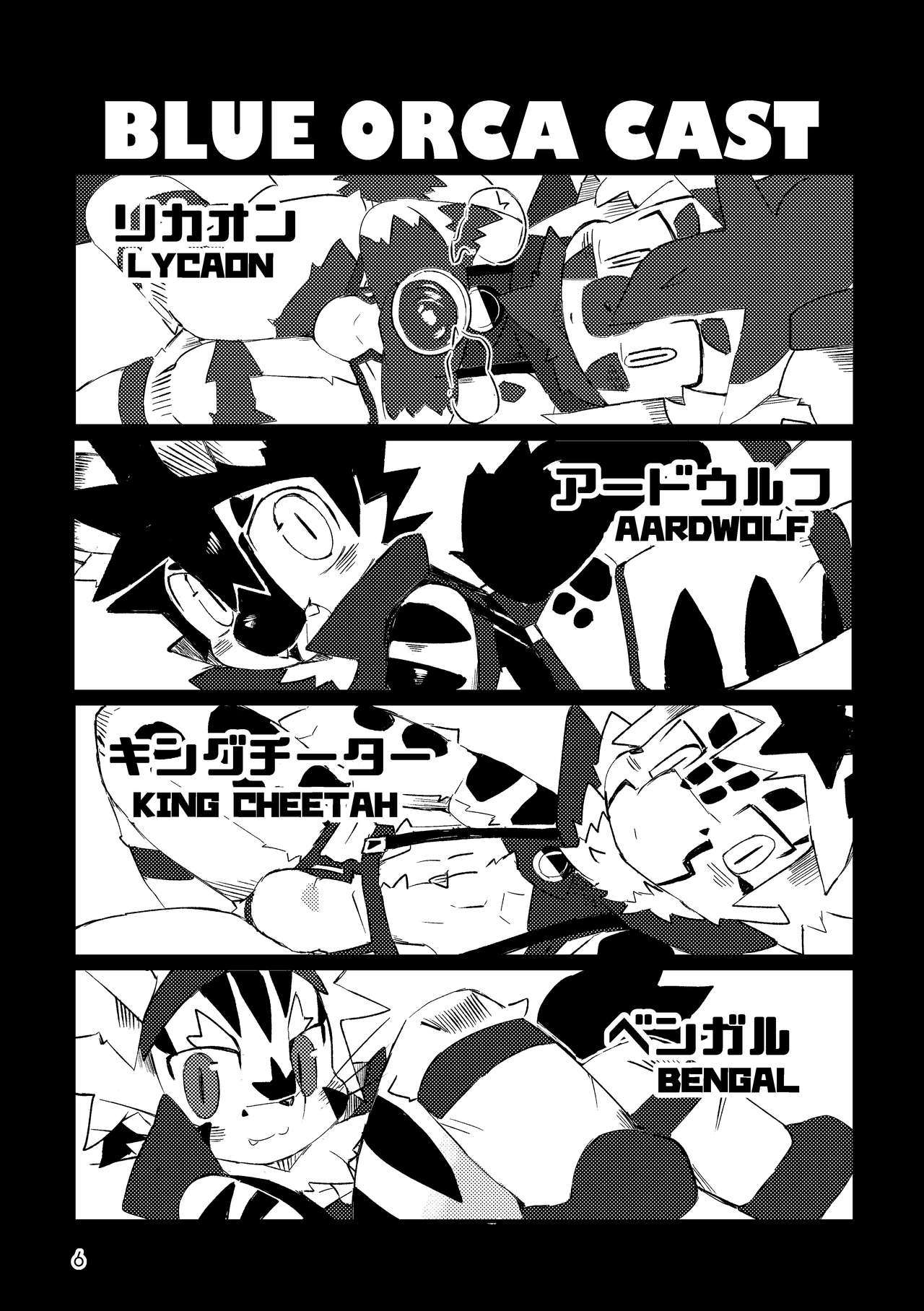 BLUE ORCA : SAVANNAH page 6 full