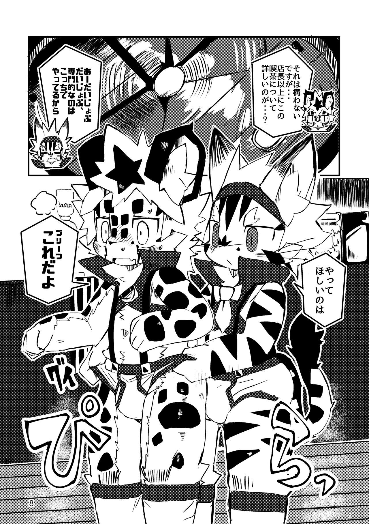 BLUE ORCA : SAVANNAH page 8 full