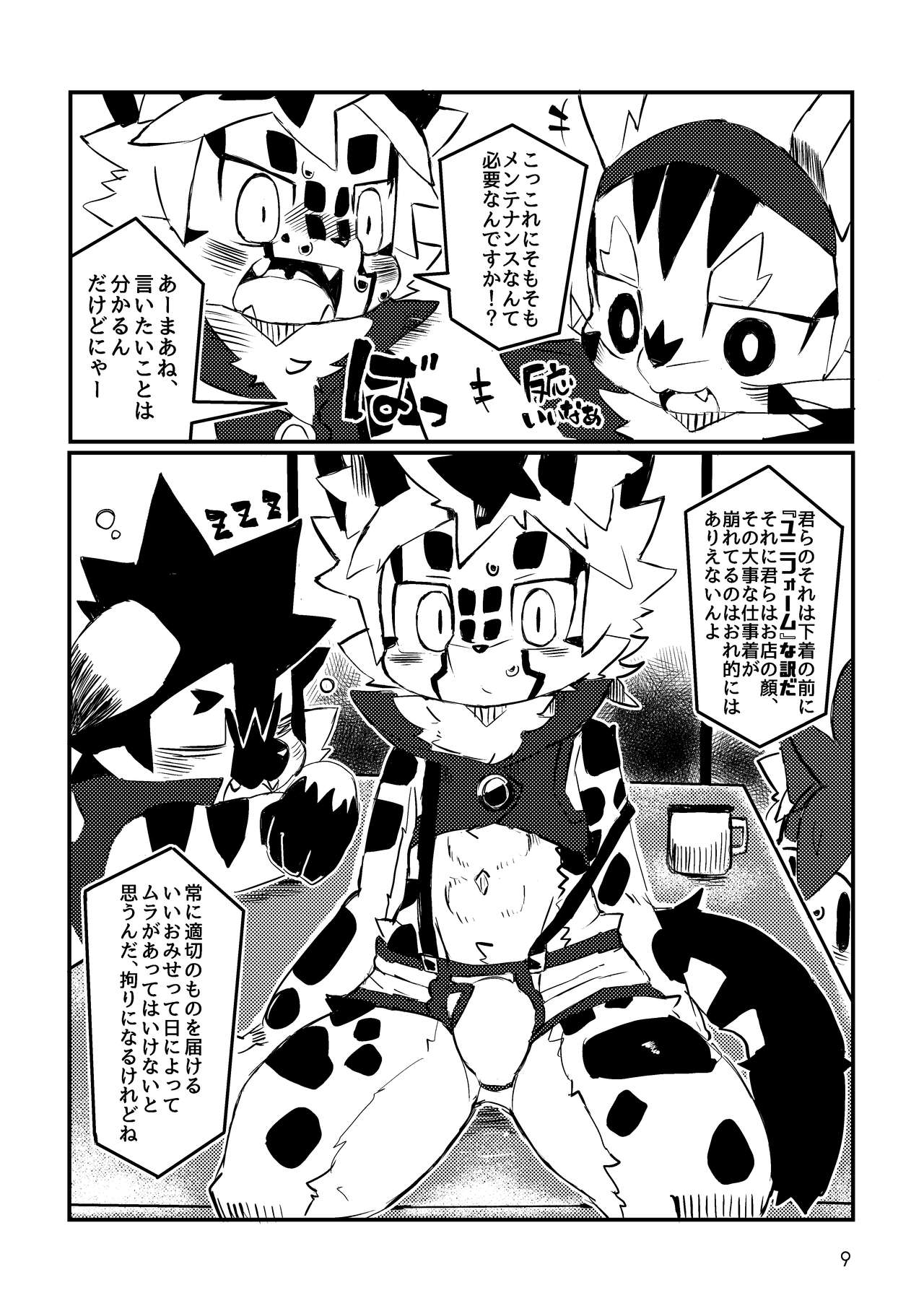 BLUE ORCA : SAVANNAH page 9 full