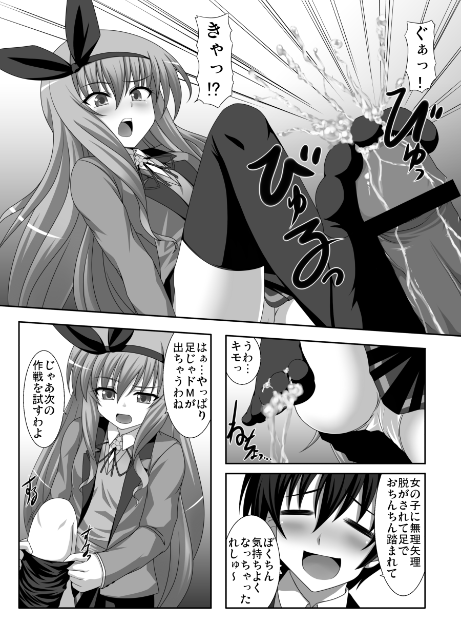 Sweet Magic page 4 full