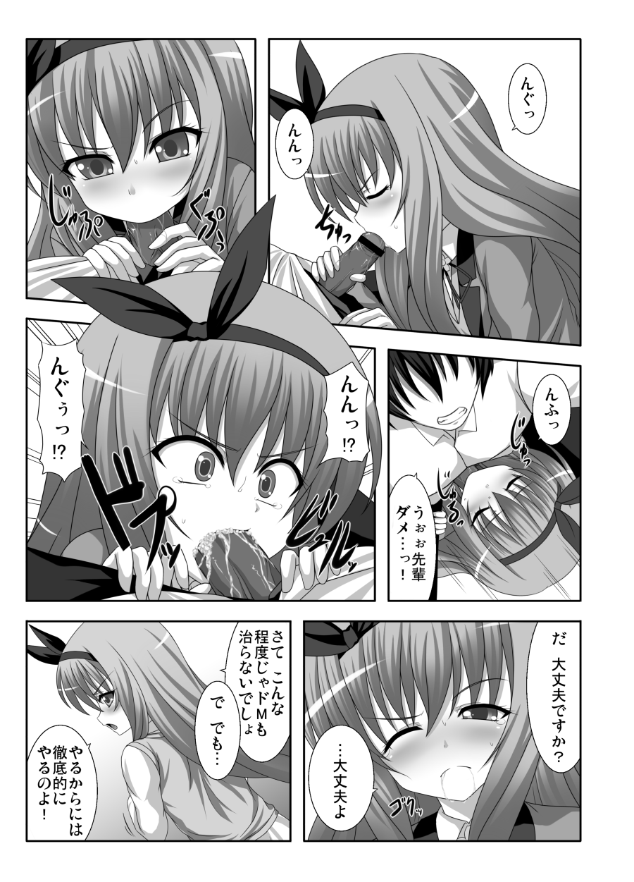 Sweet Magic page 6 full