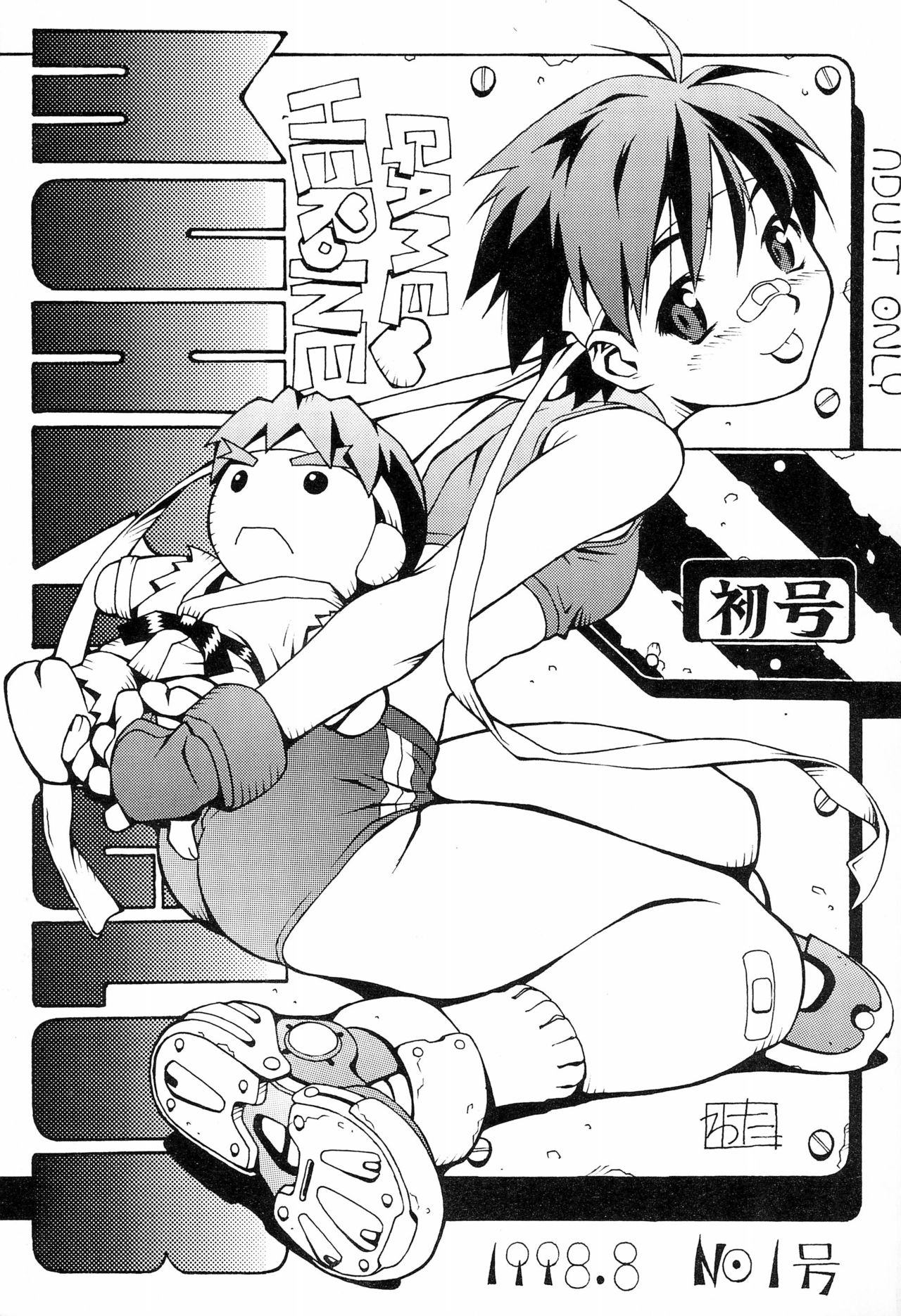 GAME HEROINE page 1 full