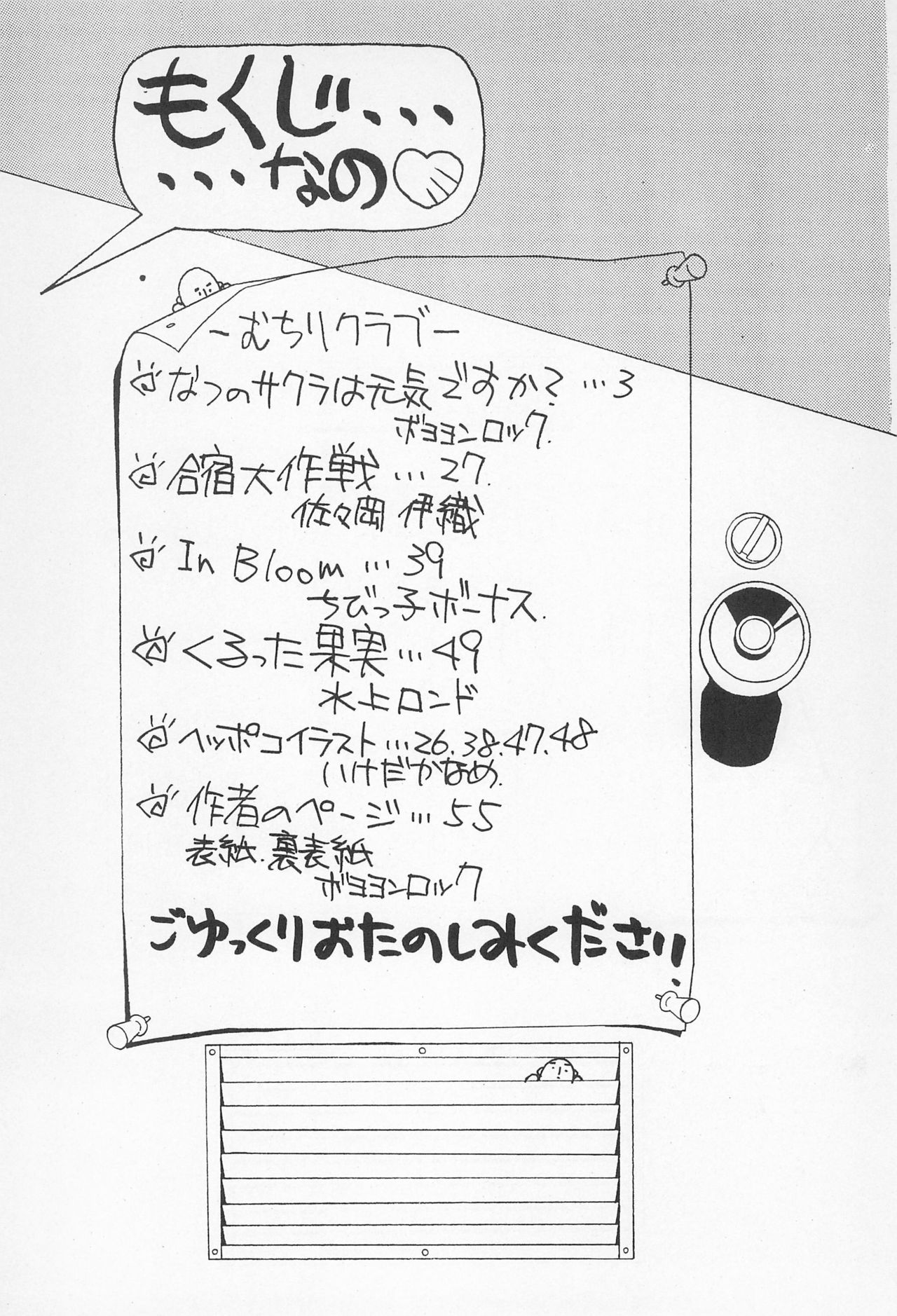 GAME HEROINE page 4 full