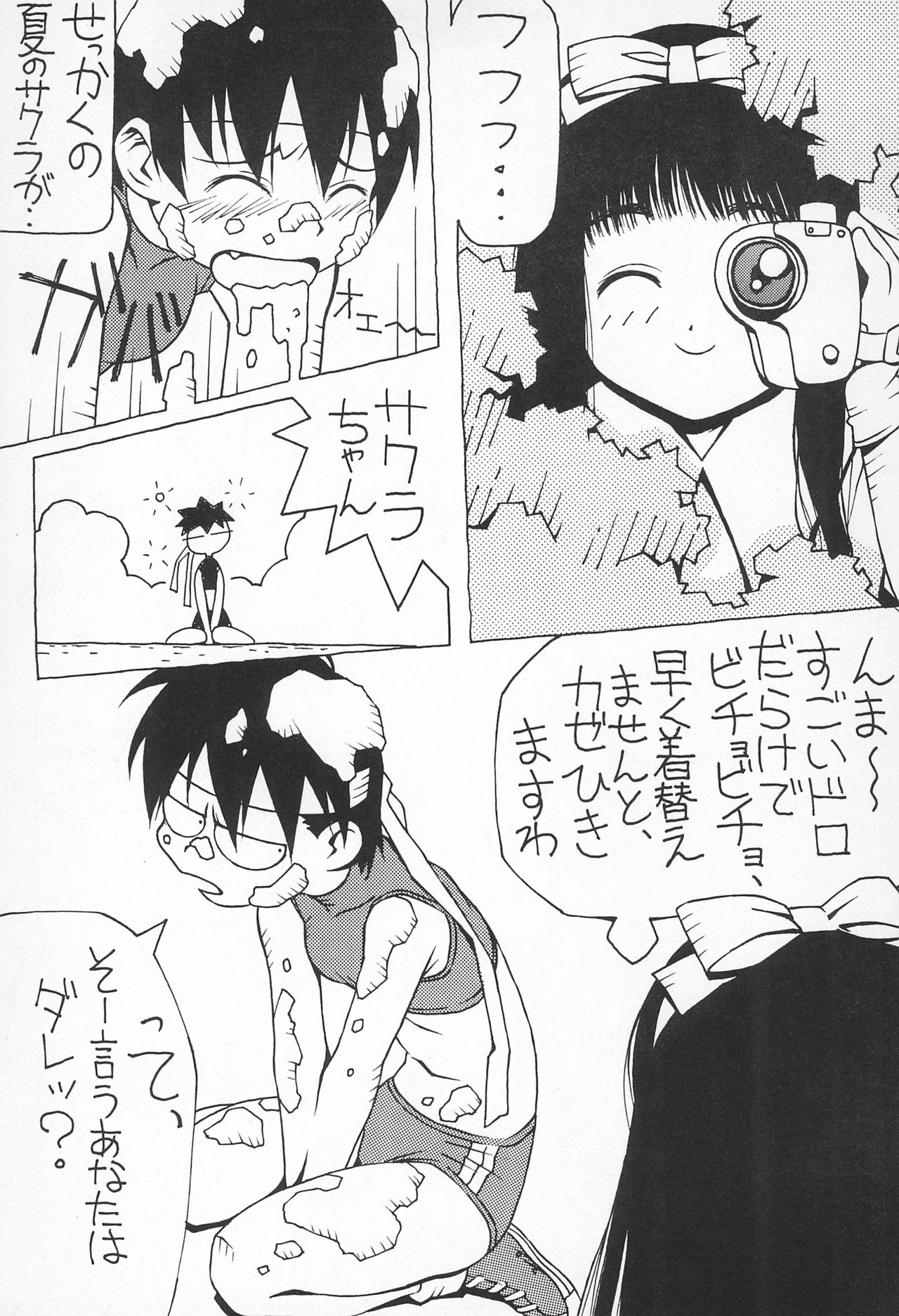 GAME HEROINE page 9 full