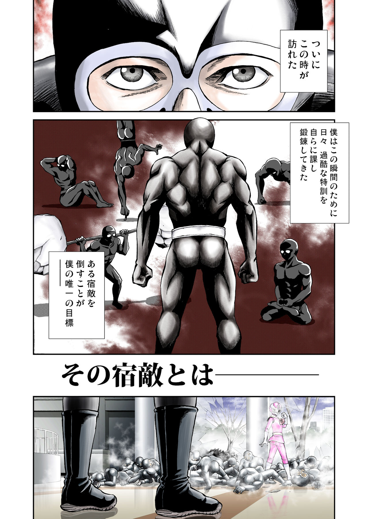 Nerai wa Pink page 2 full