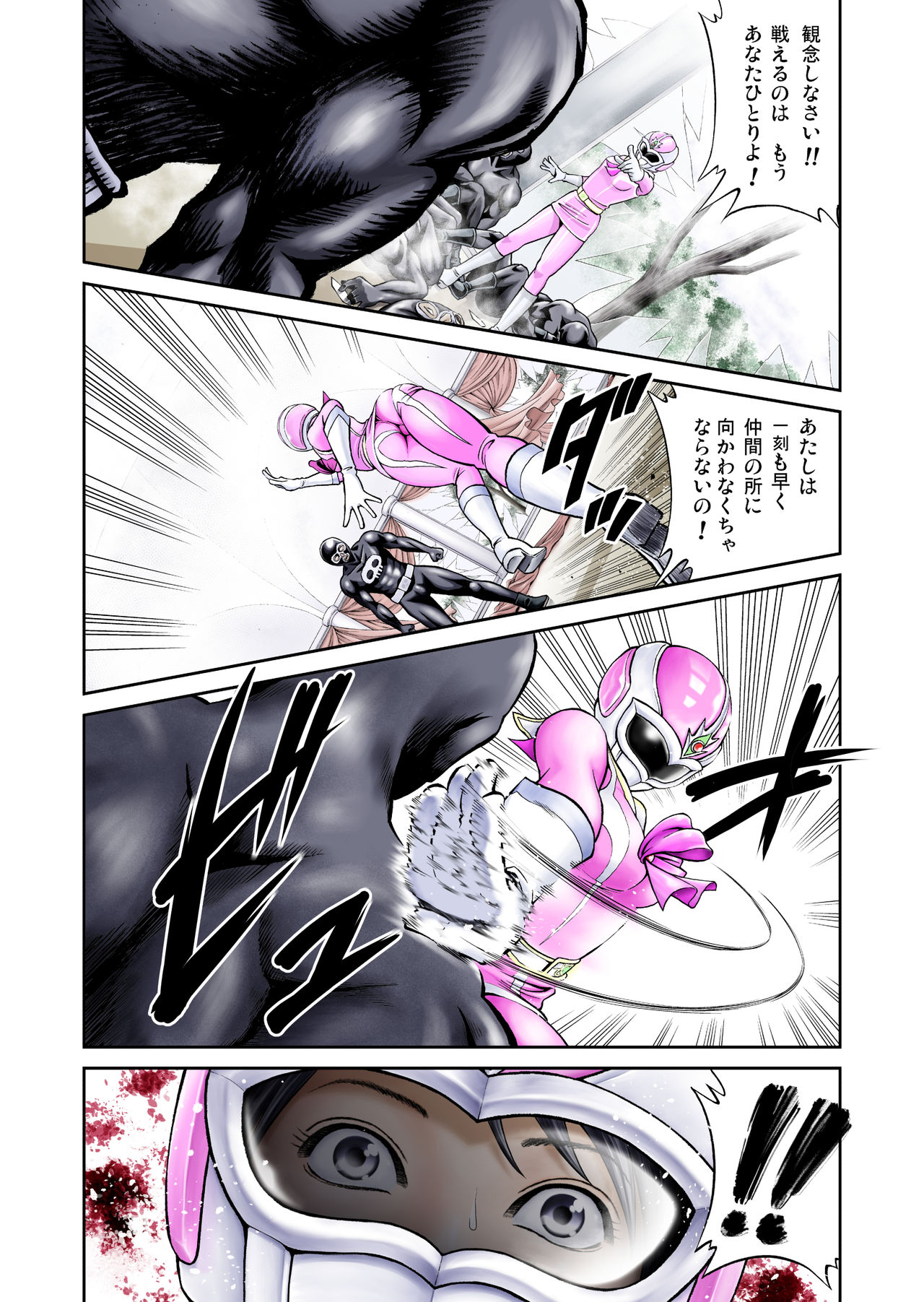 Nerai wa Pink page 4 full