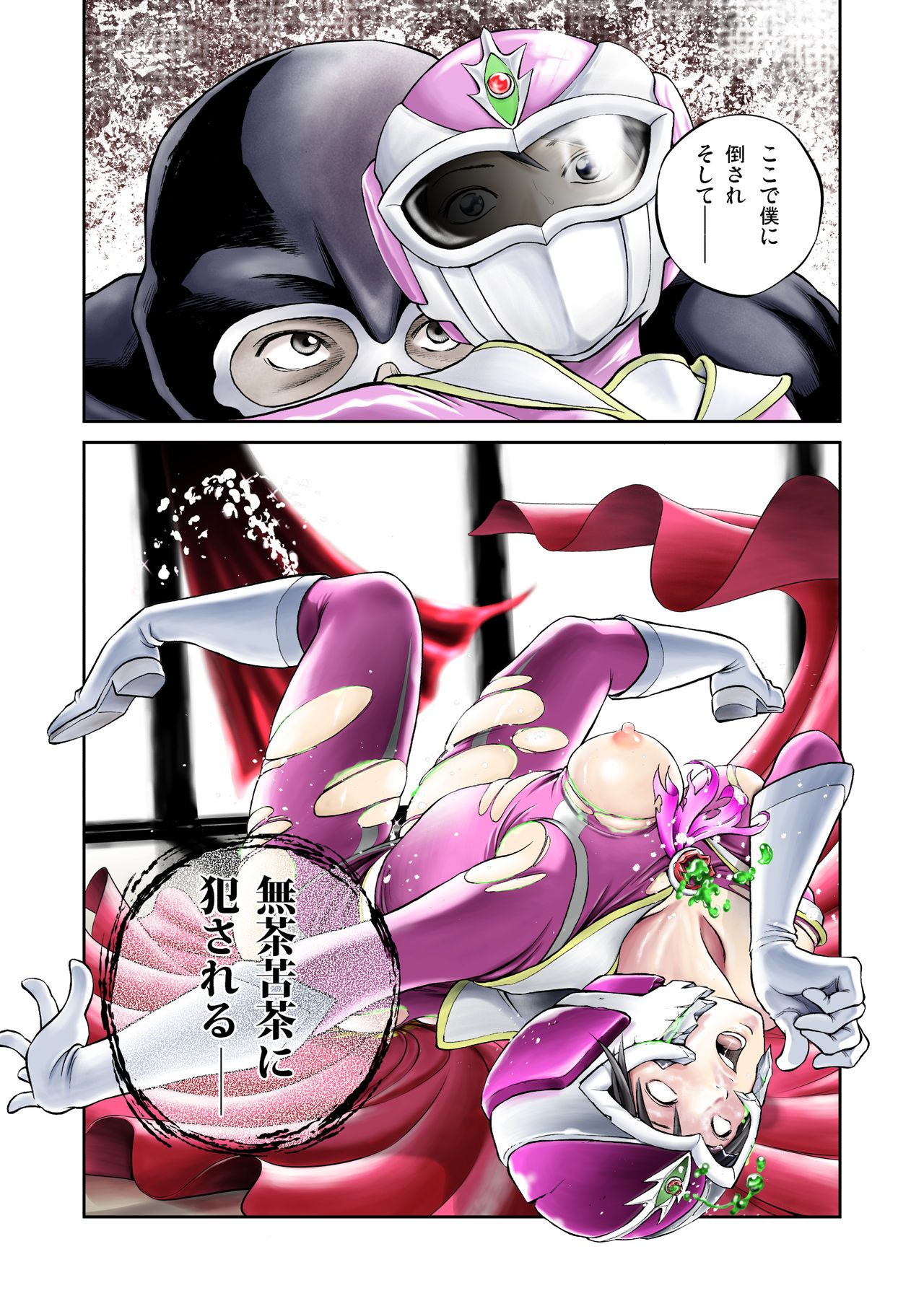 Nerai wa Pink page 6 full