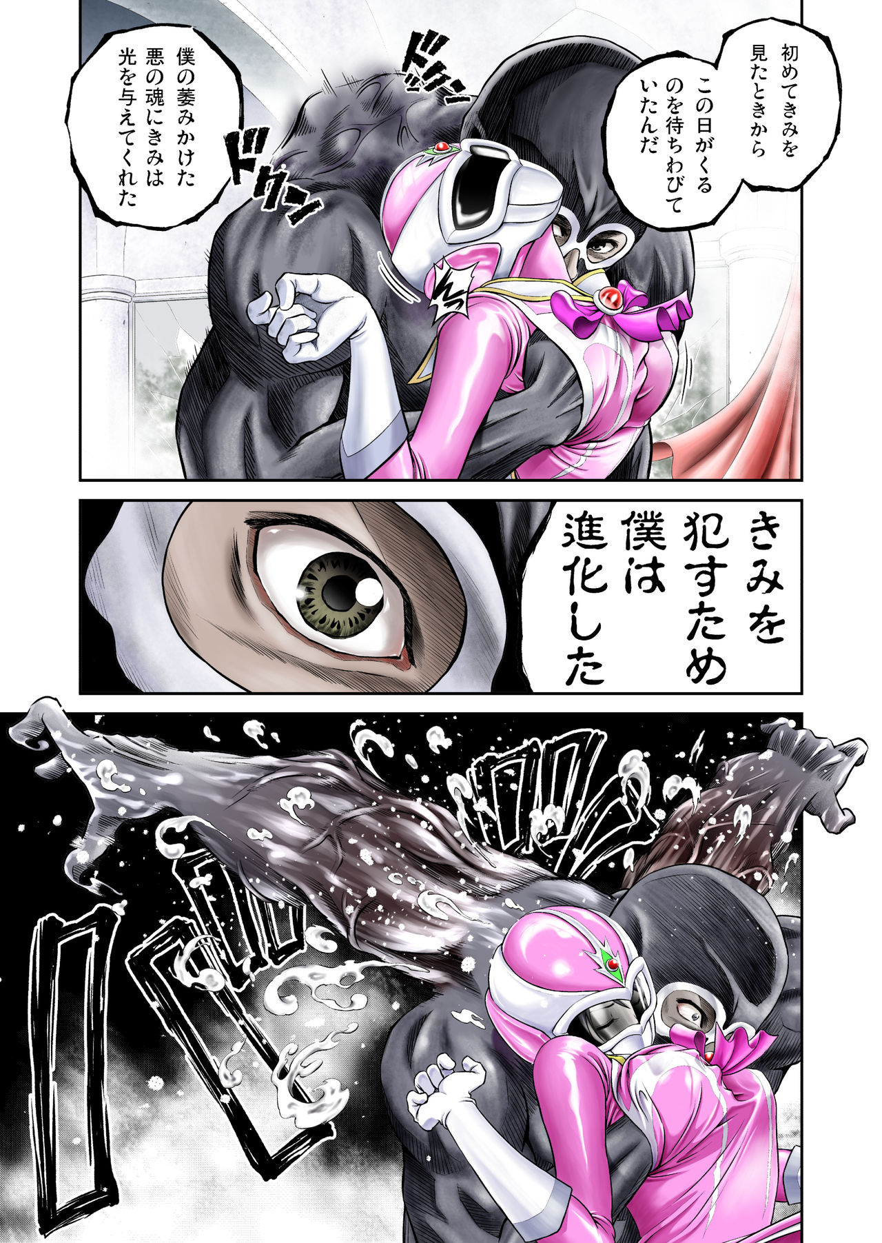 Nerai wa Pink page 7 full