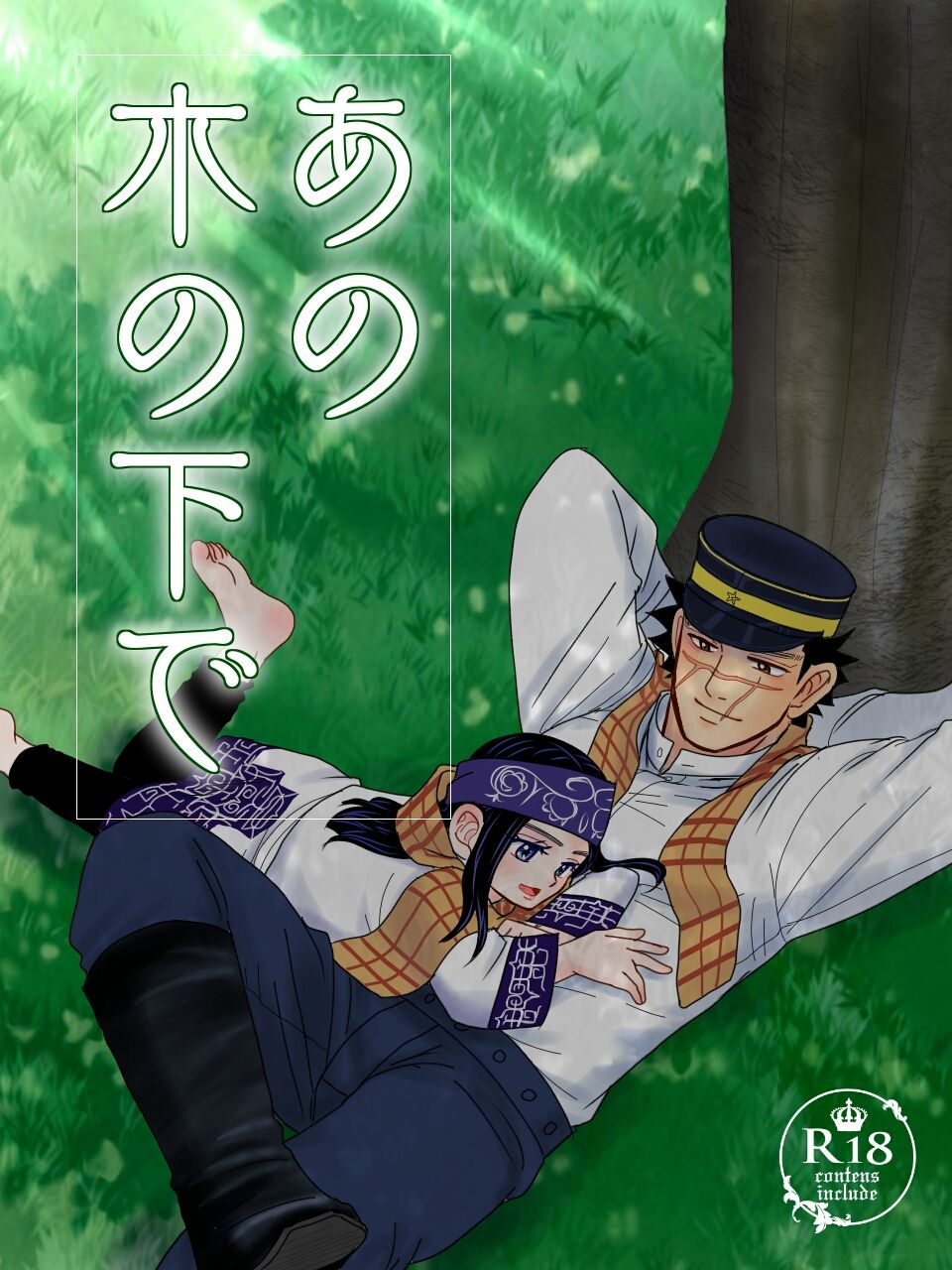 Ano Ki no Shita de R18 SugiRpa page 1 full