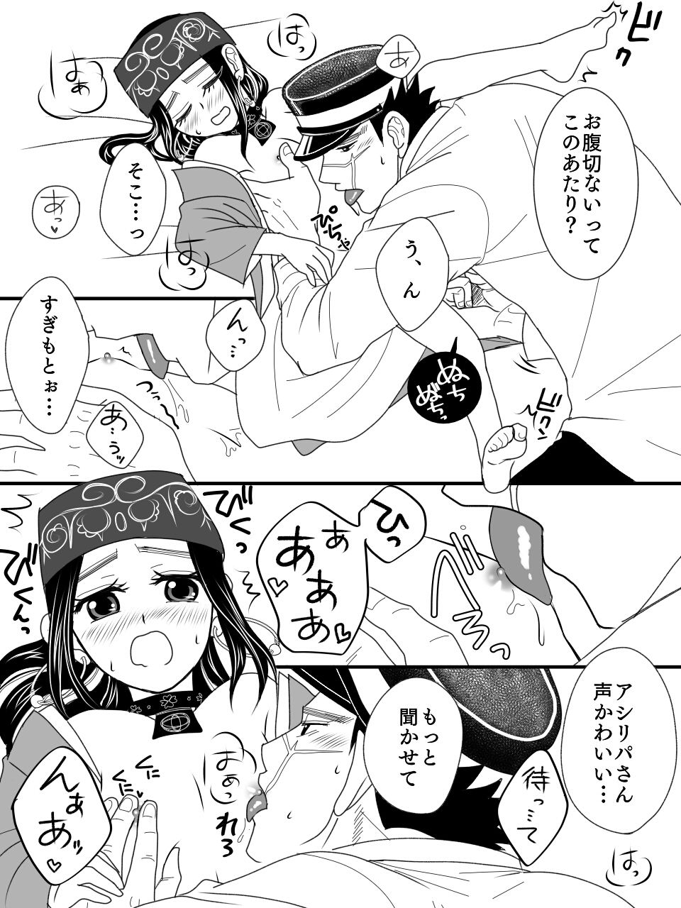 Ano Ki no Shita de R18 SugiRpa page 6 full