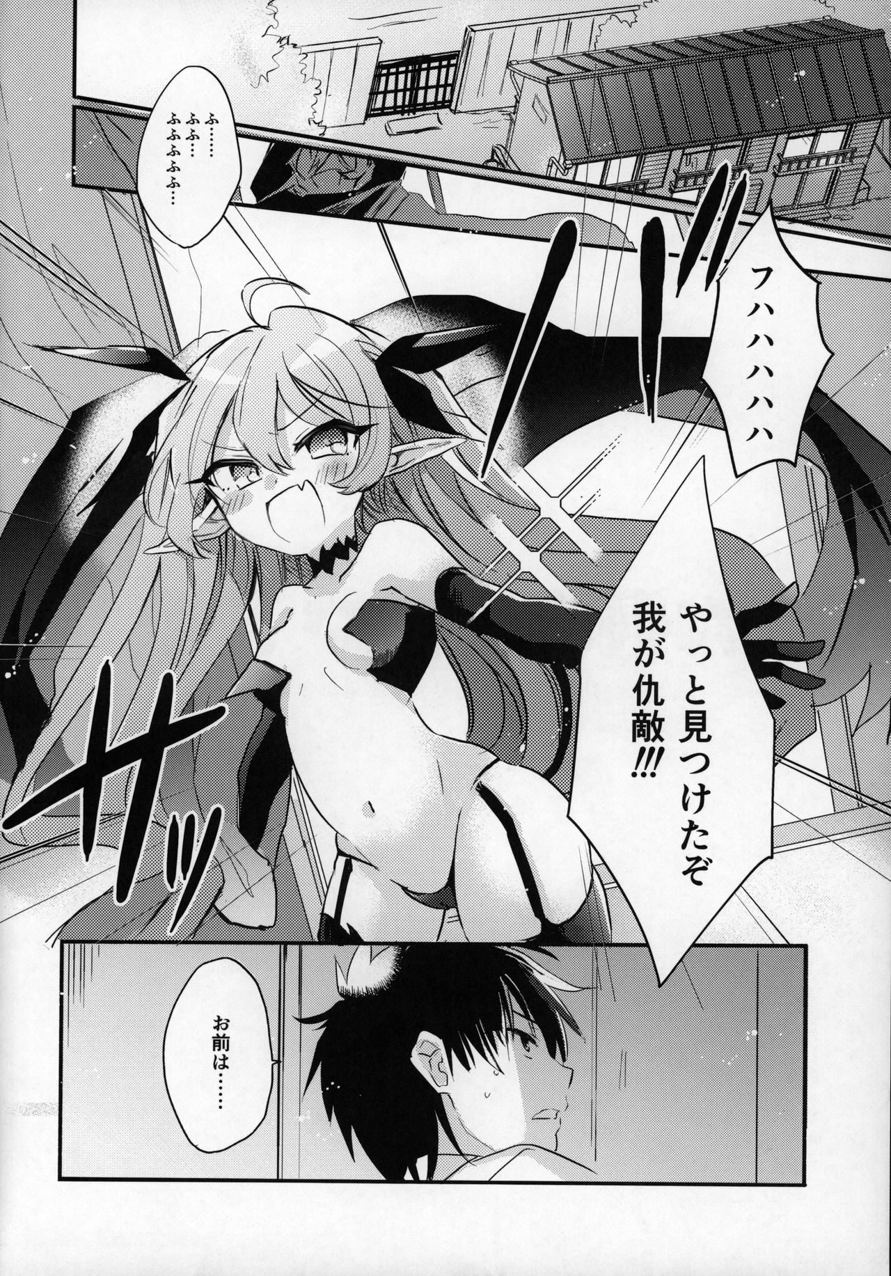 Rokujouhan Maou-sama! ~Zettai Fukujuu Moto Maou to Kurasu Gyaku Isekai Seikatsu~ page 6 full