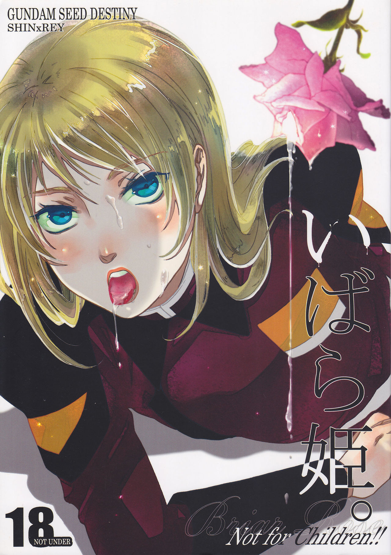 Ibara Hime. page 1 full