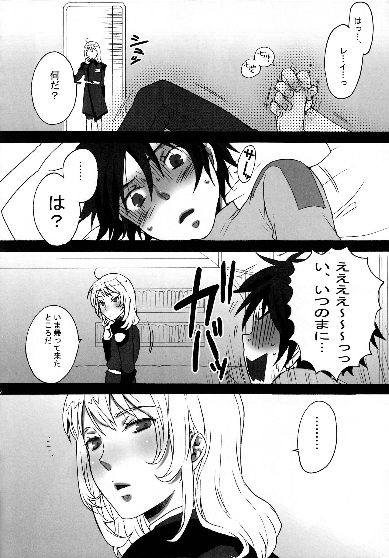 Ibara Hime. page 10 full