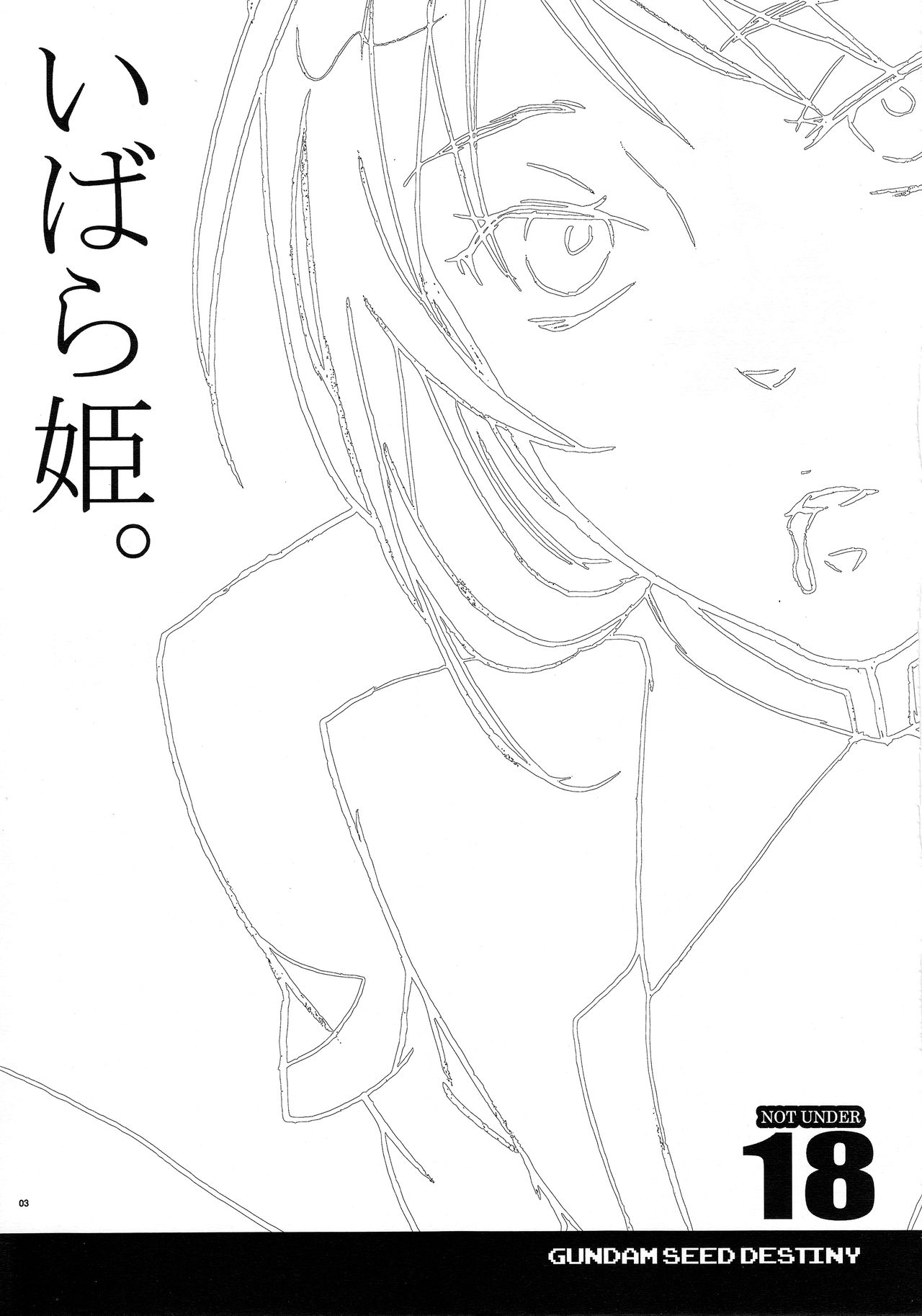 Ibara Hime. page 2 full