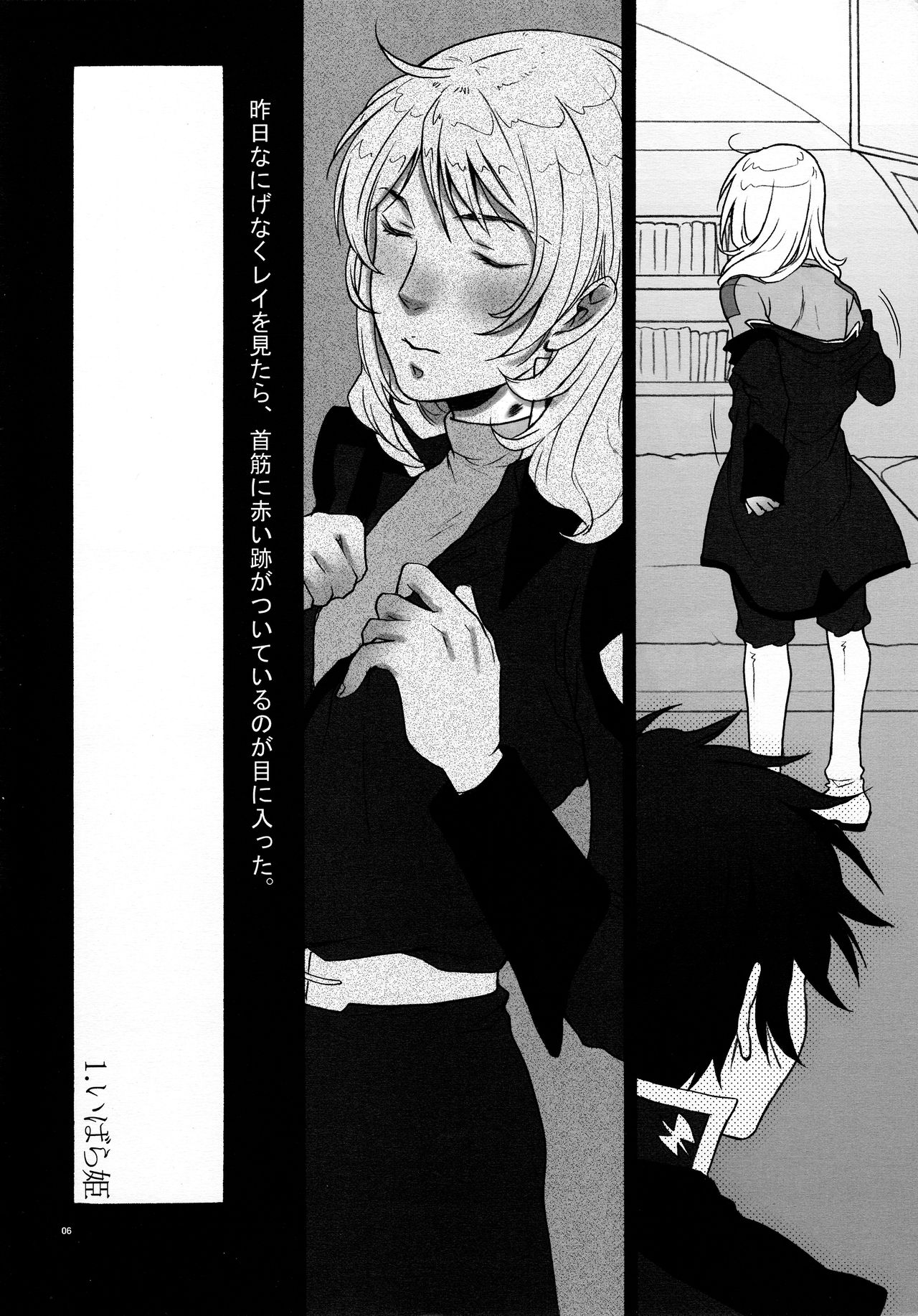 Ibara Hime. page 5 full