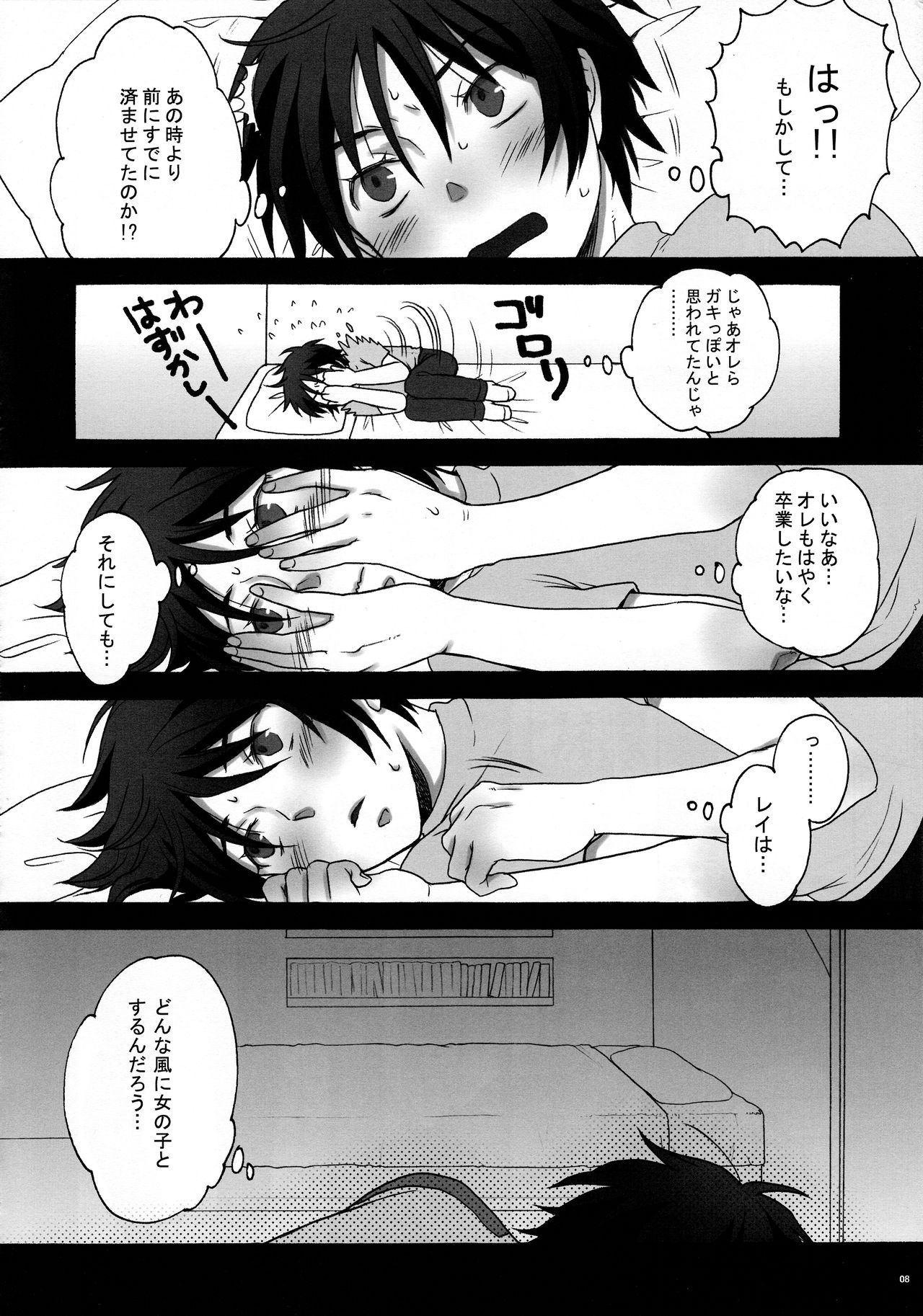 Ibara Hime. page 7 full
