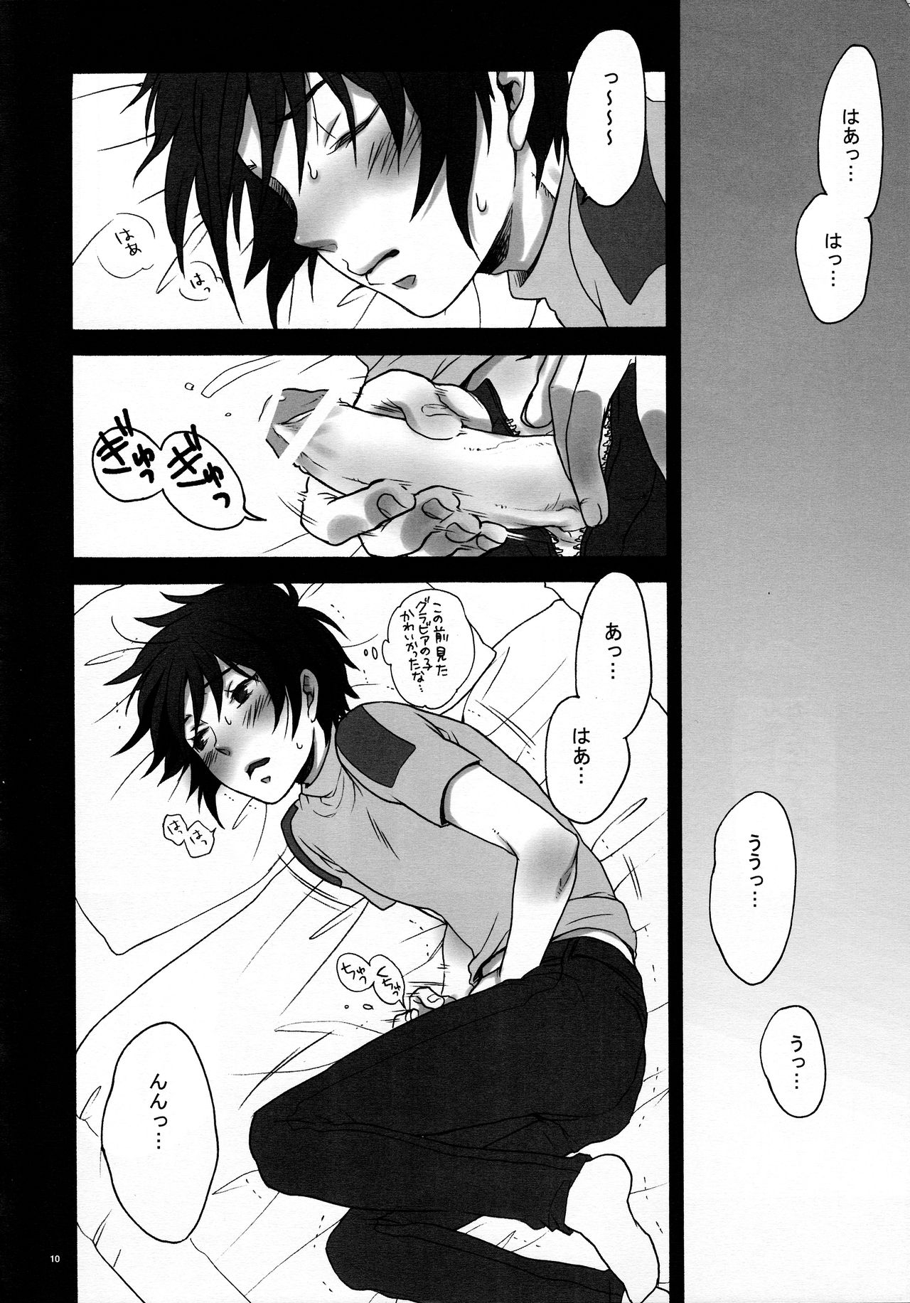 Ibara Hime. page 8 full