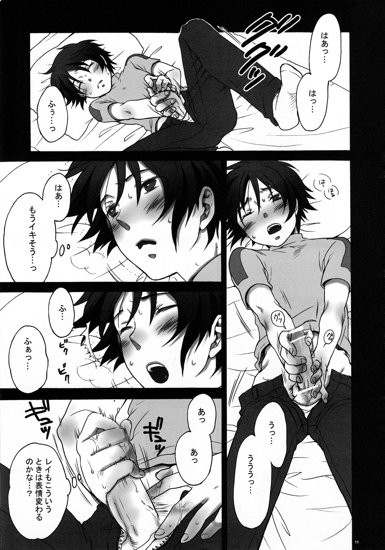 Ibara Hime. page 9 full